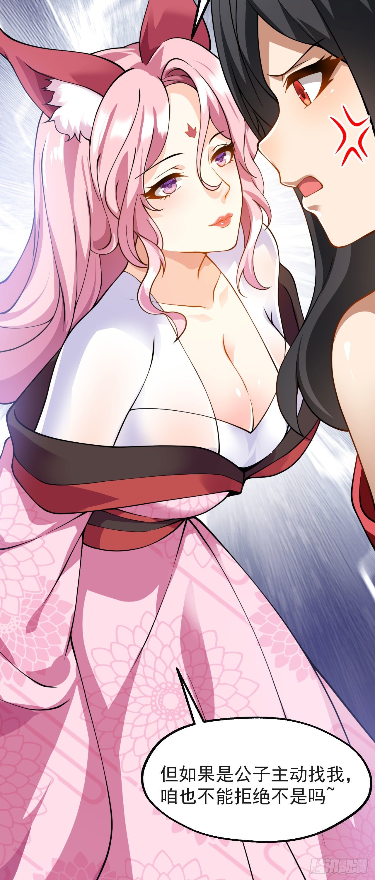 第十话 离我师傅远点！27