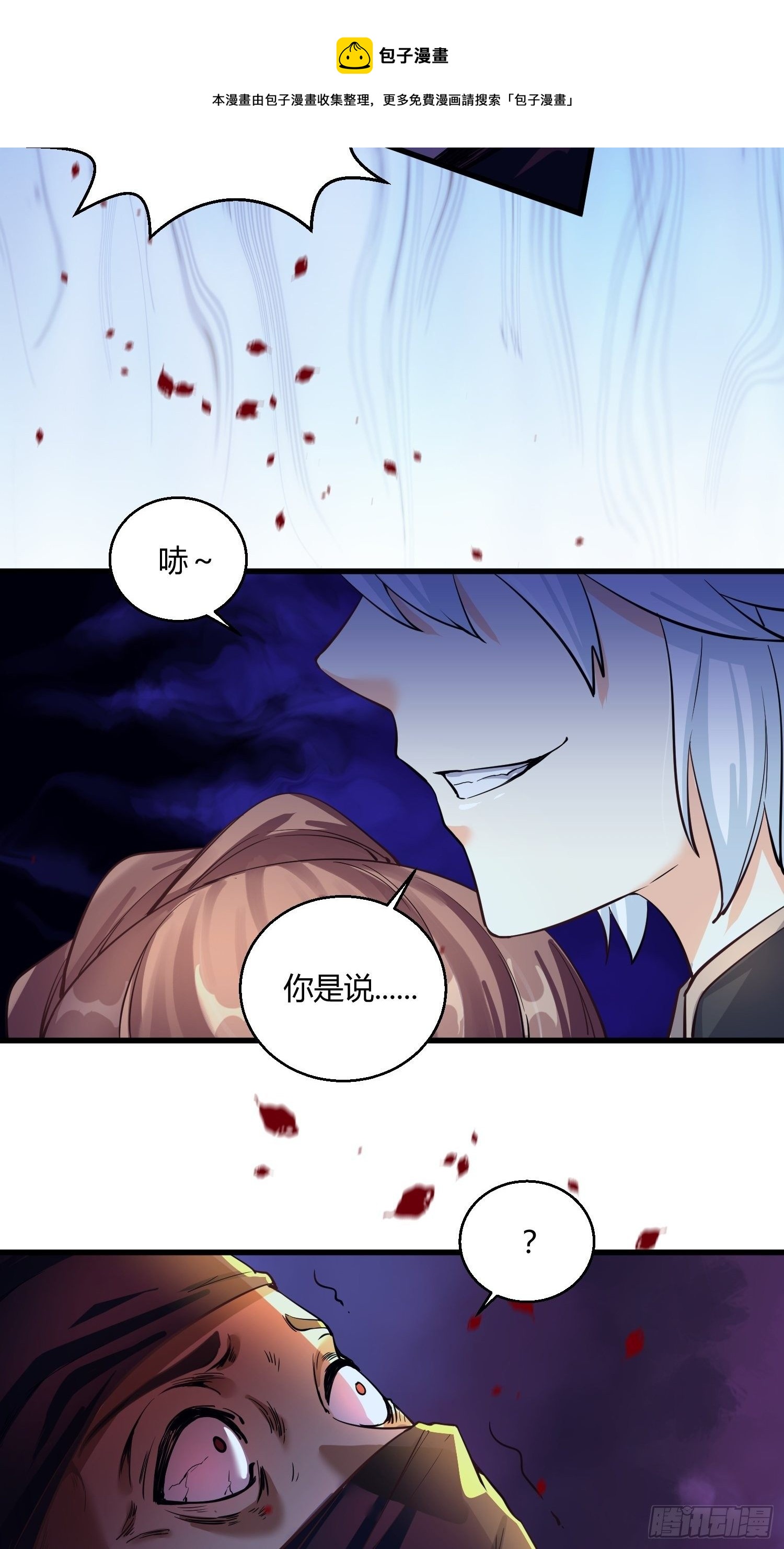 第十一话 敢抢我的人？！36