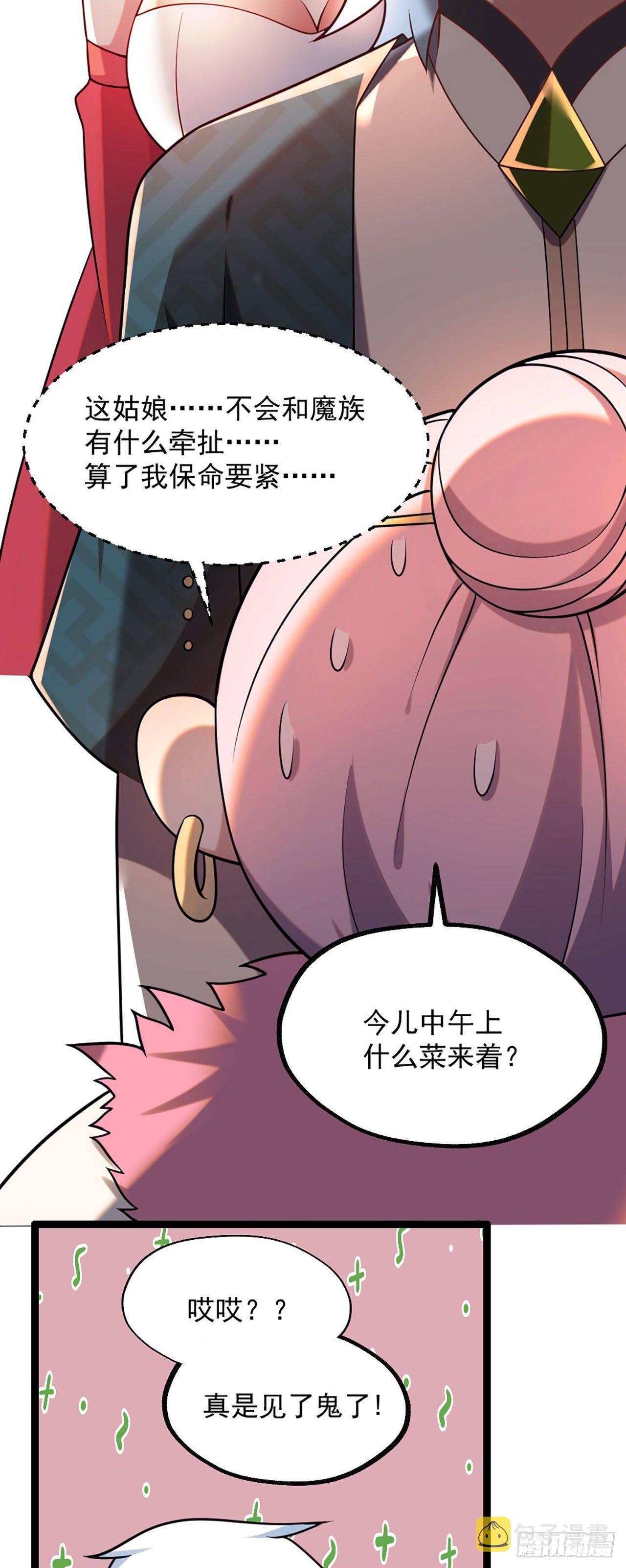 第四话 又来一个妹子！14