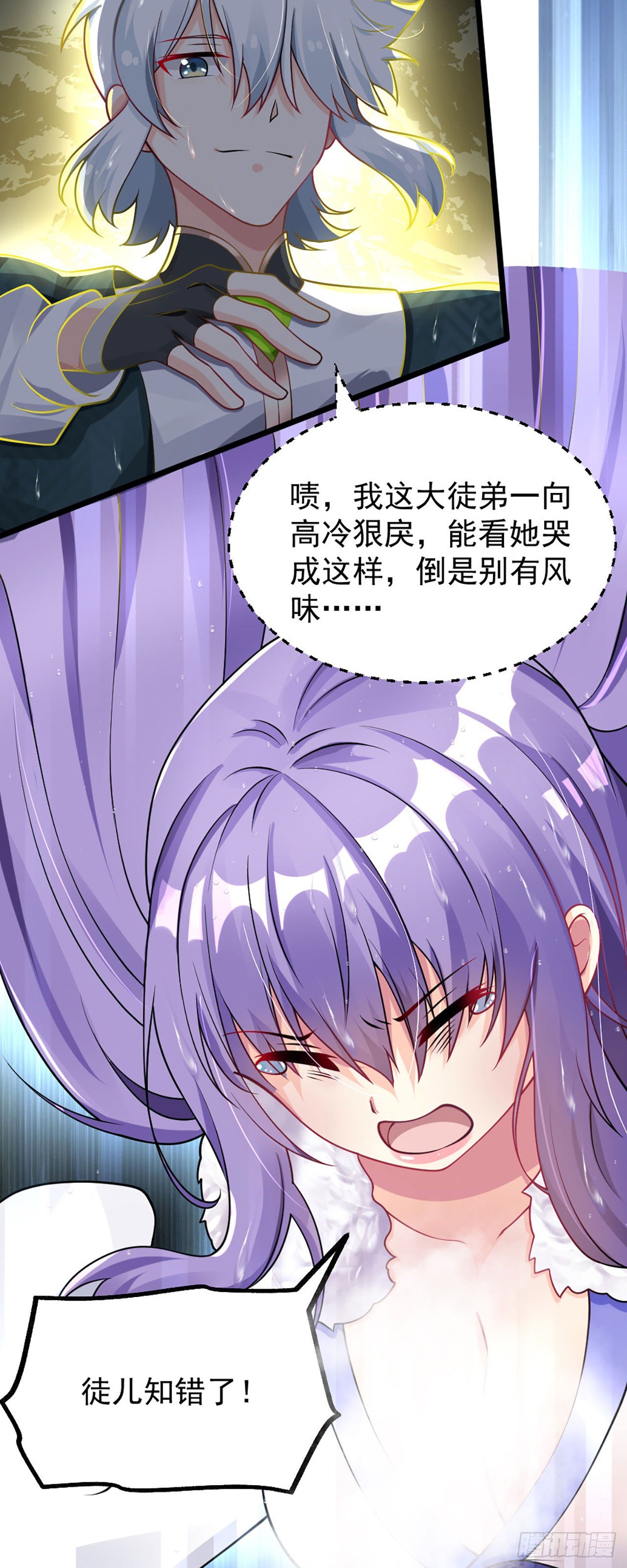 第一话 师父~陪我！27