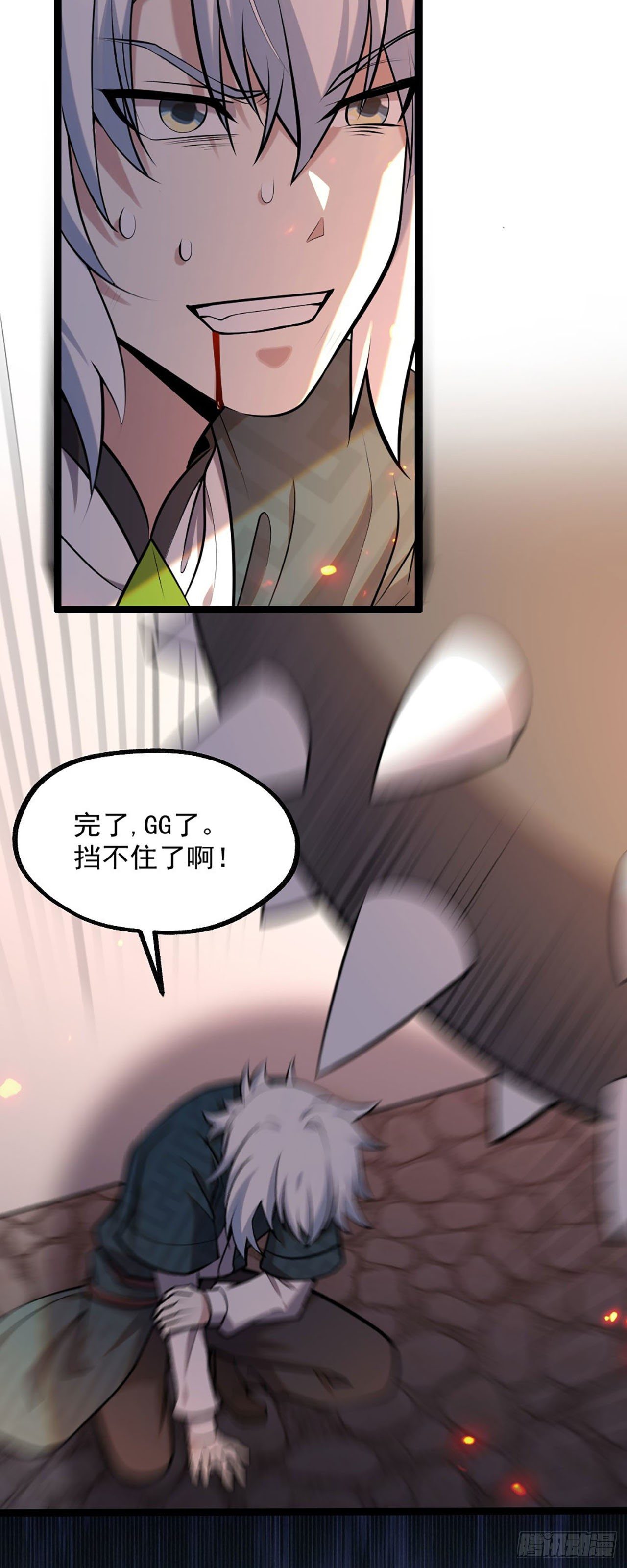 第四话 又来一个妹子！37