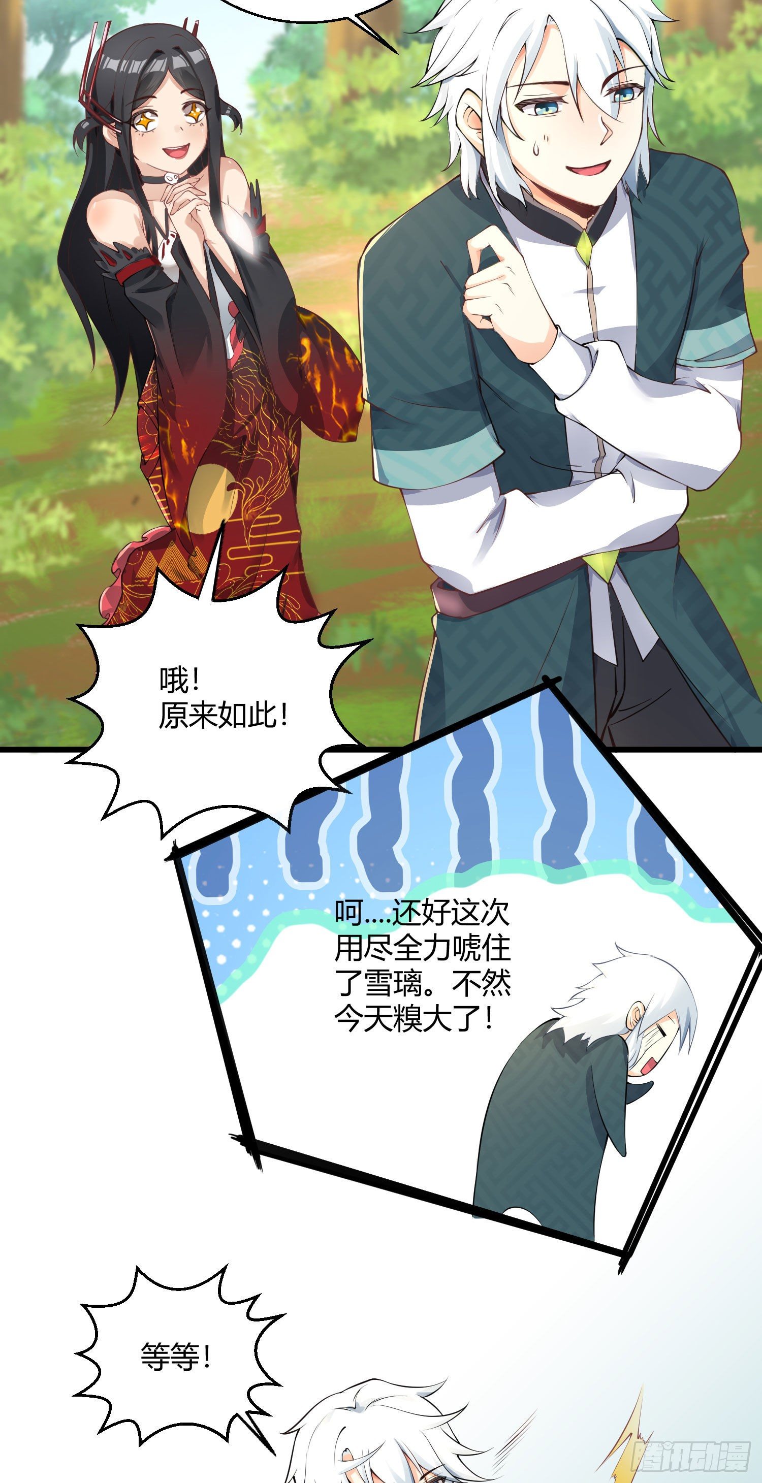 第九话 身份暴露11