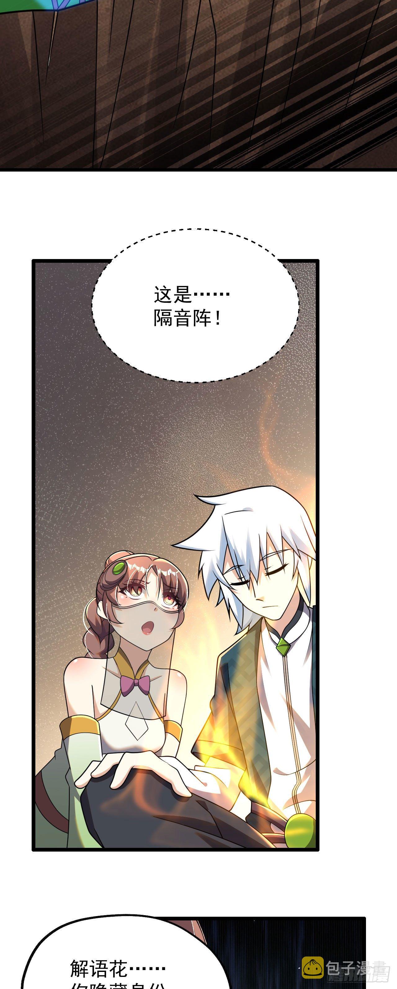 第六话 三人火葬场55
