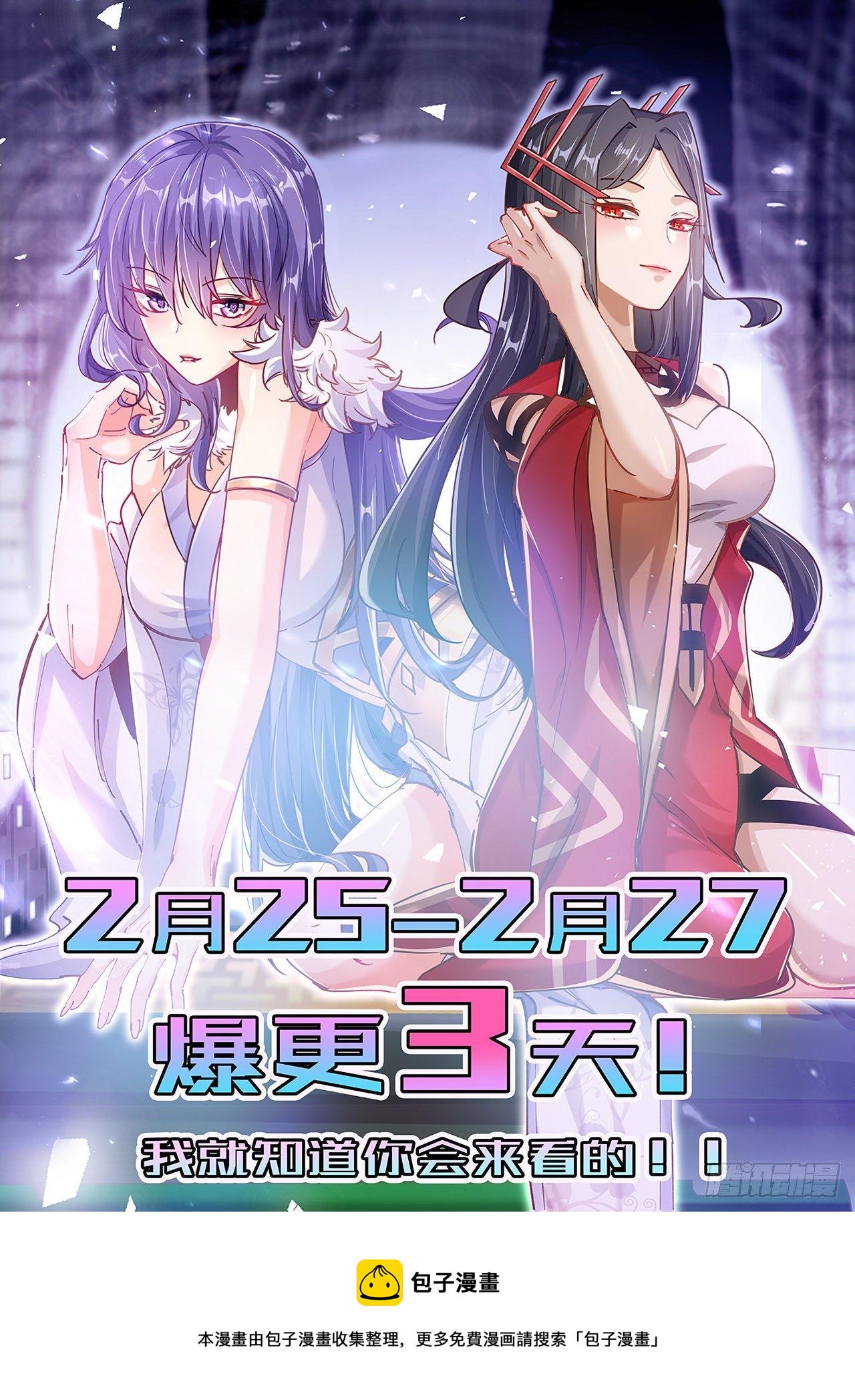 第一话 师父~陪我！82