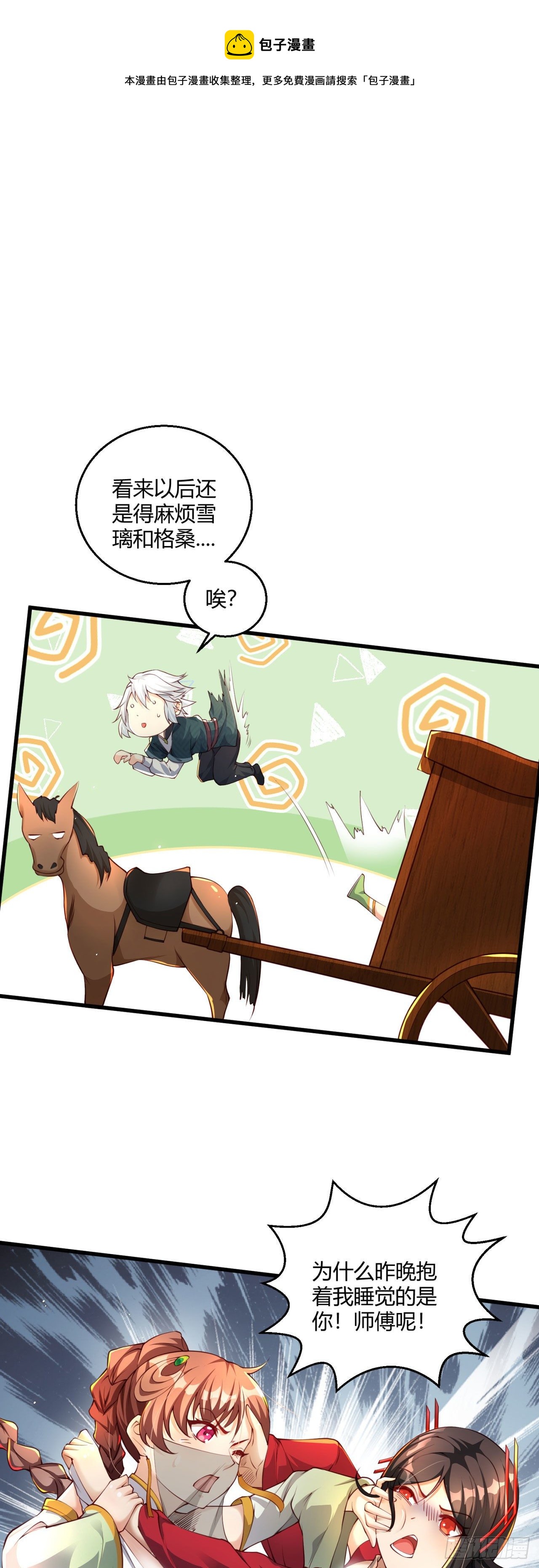 第八话 大闹青楼24