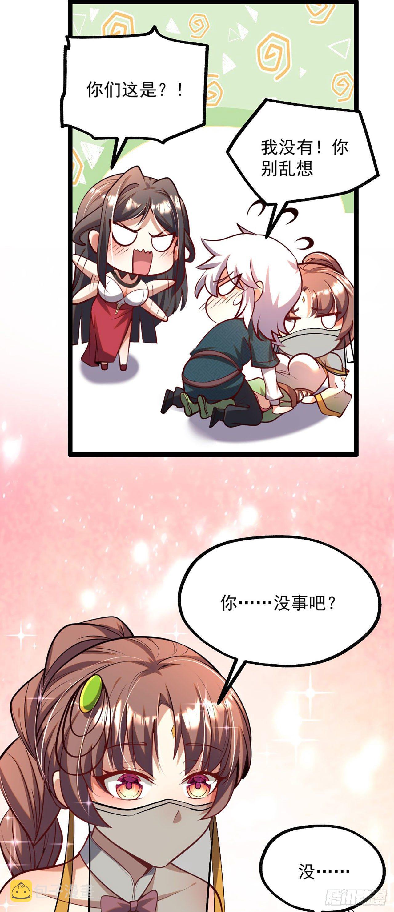 第四话 又来一个妹子！41