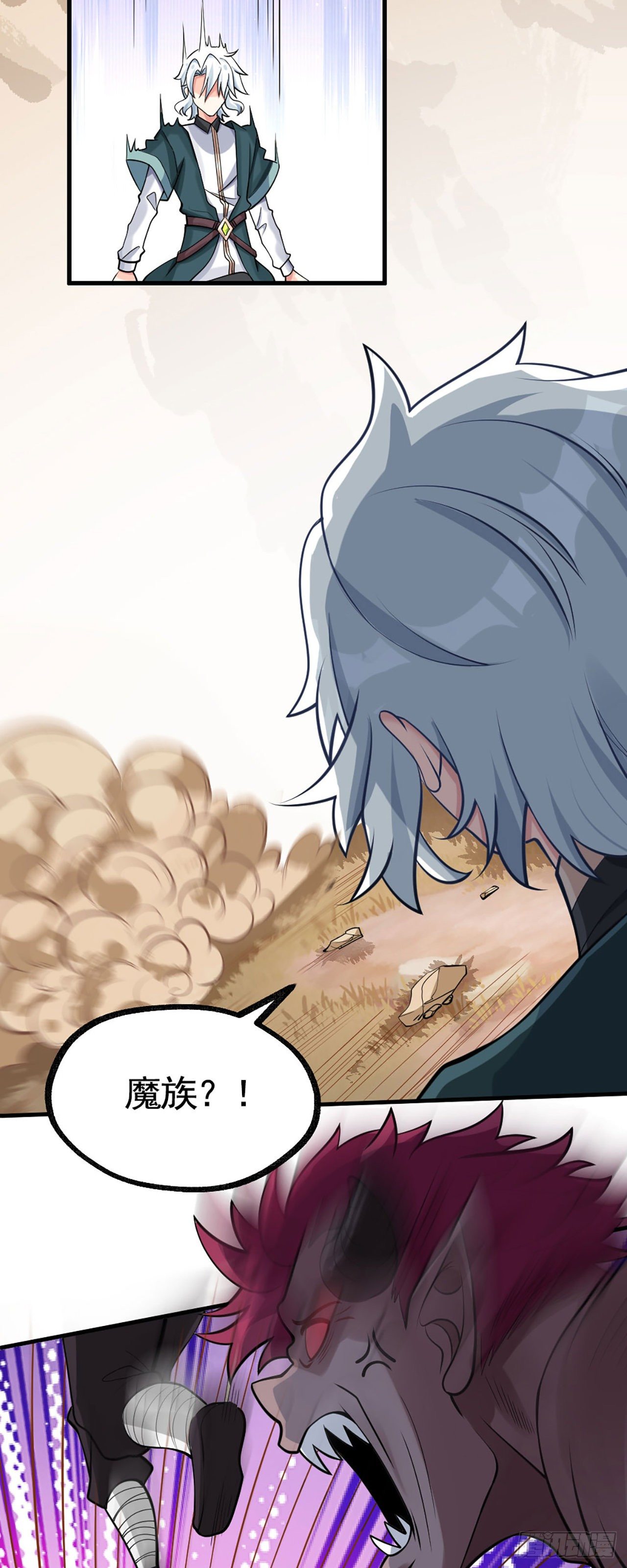 第一话 师父~陪我！62