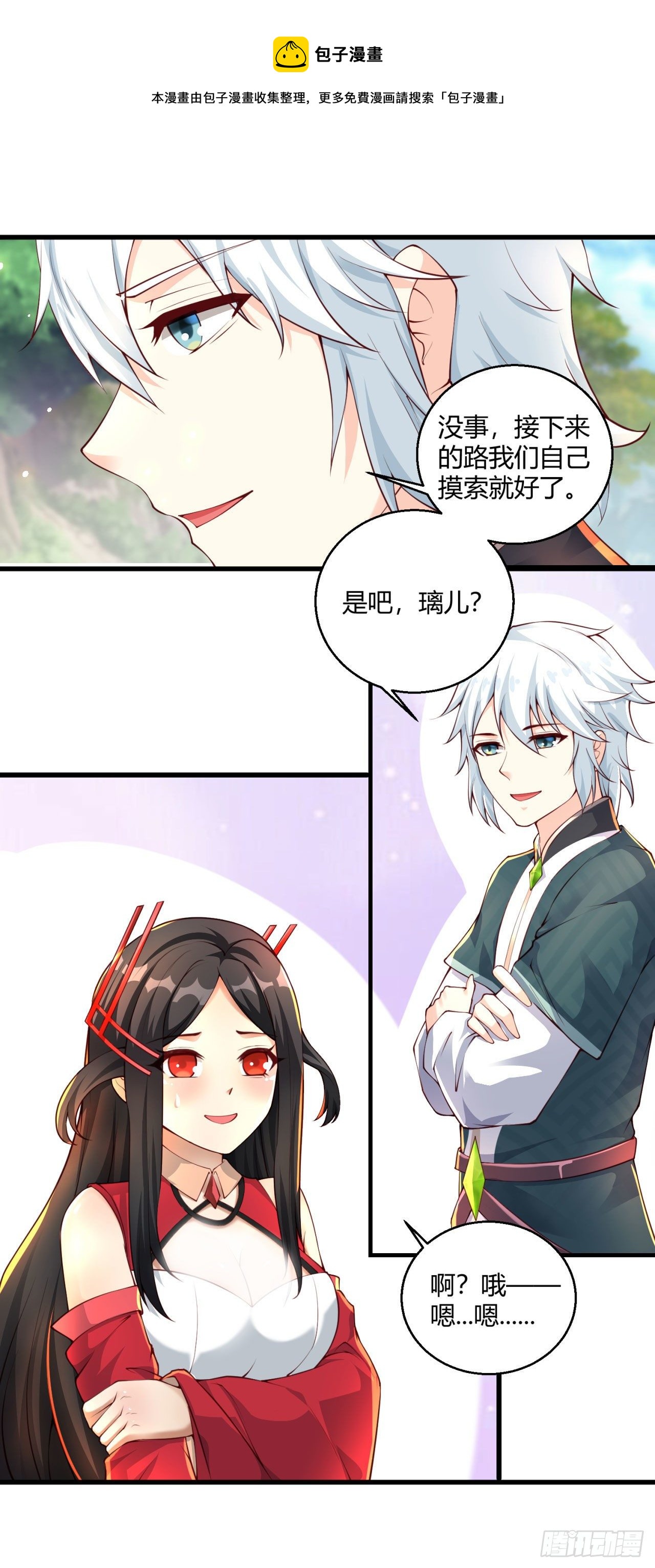 第八话 大闹青楼28