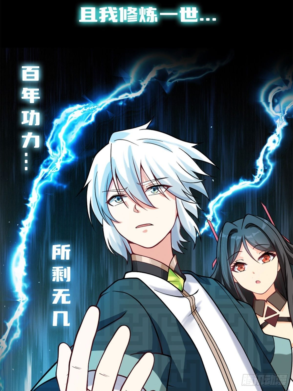 序章13