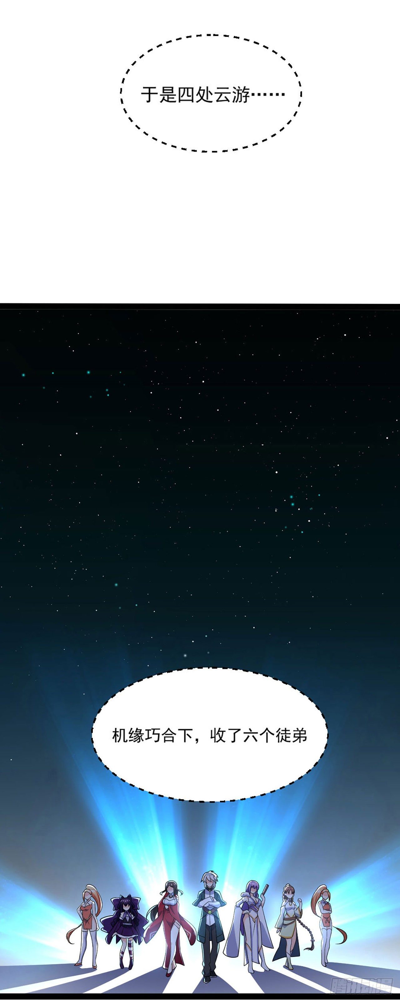 第一话 师父~陪我！44