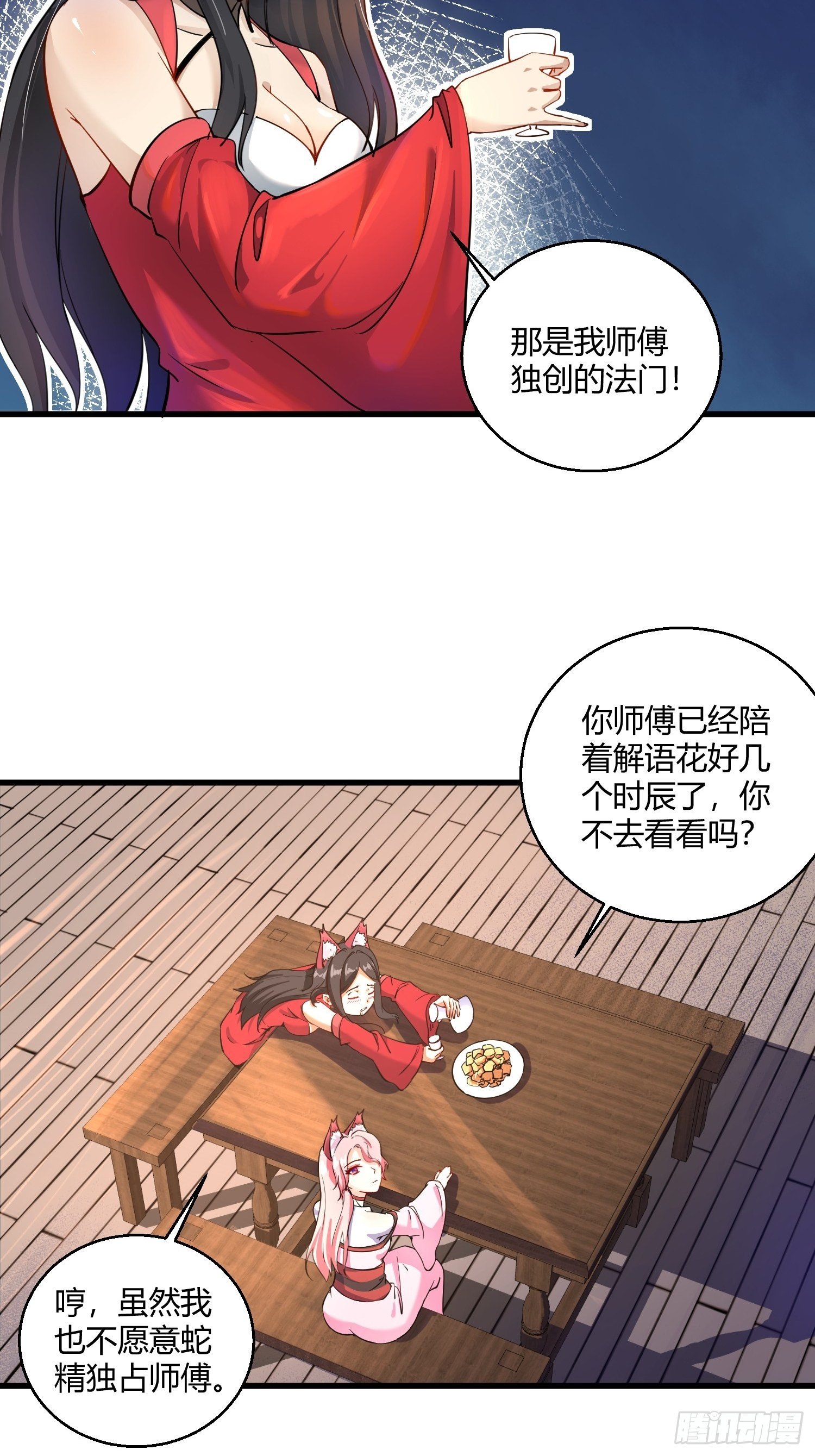 第十一话 敢抢我的人？！43