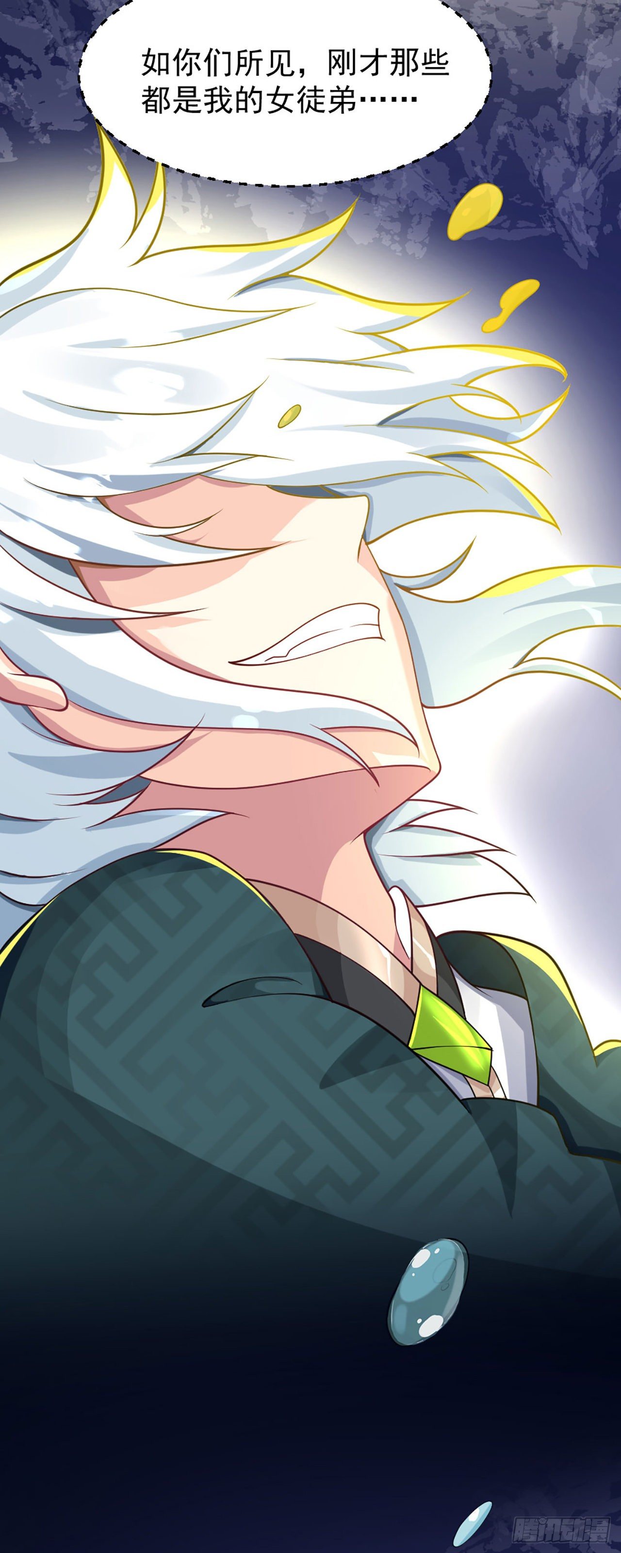 第一话 师父~陪我！35