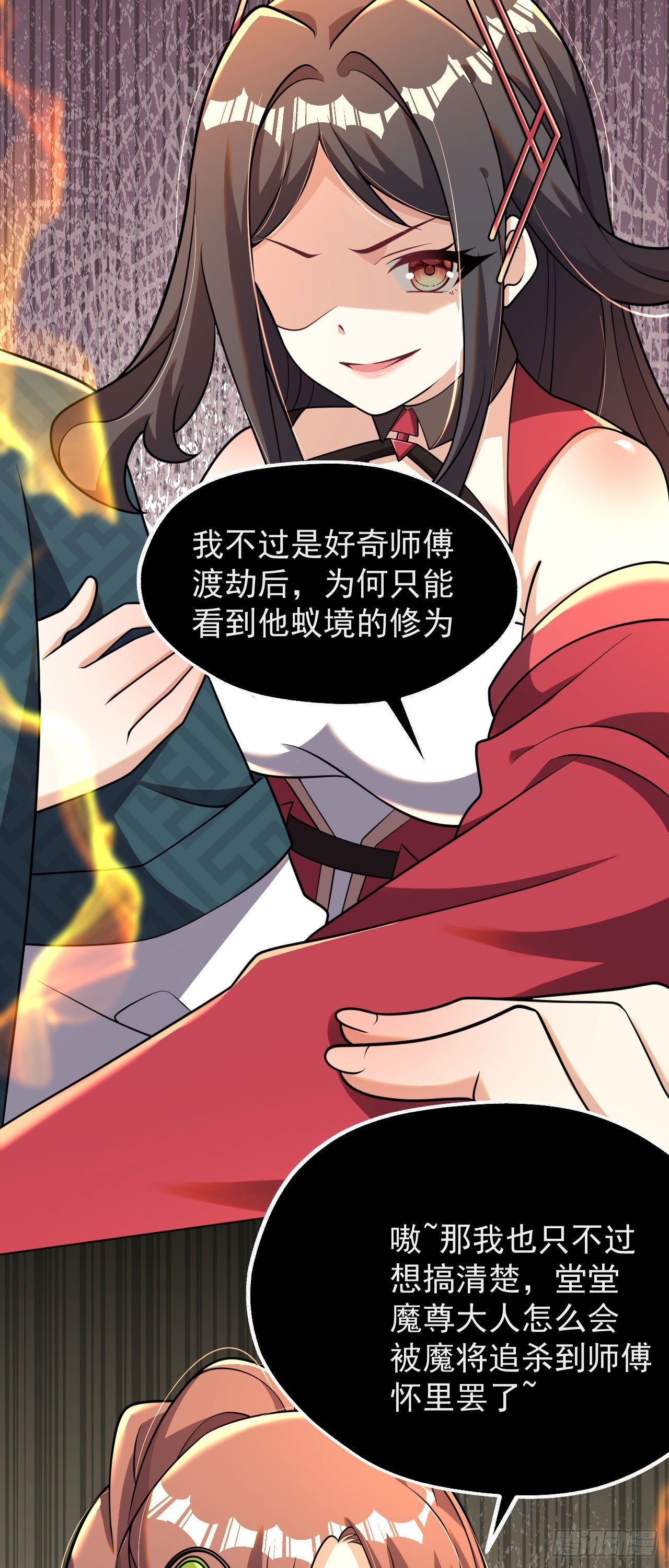 第七话 青楼狐妖5