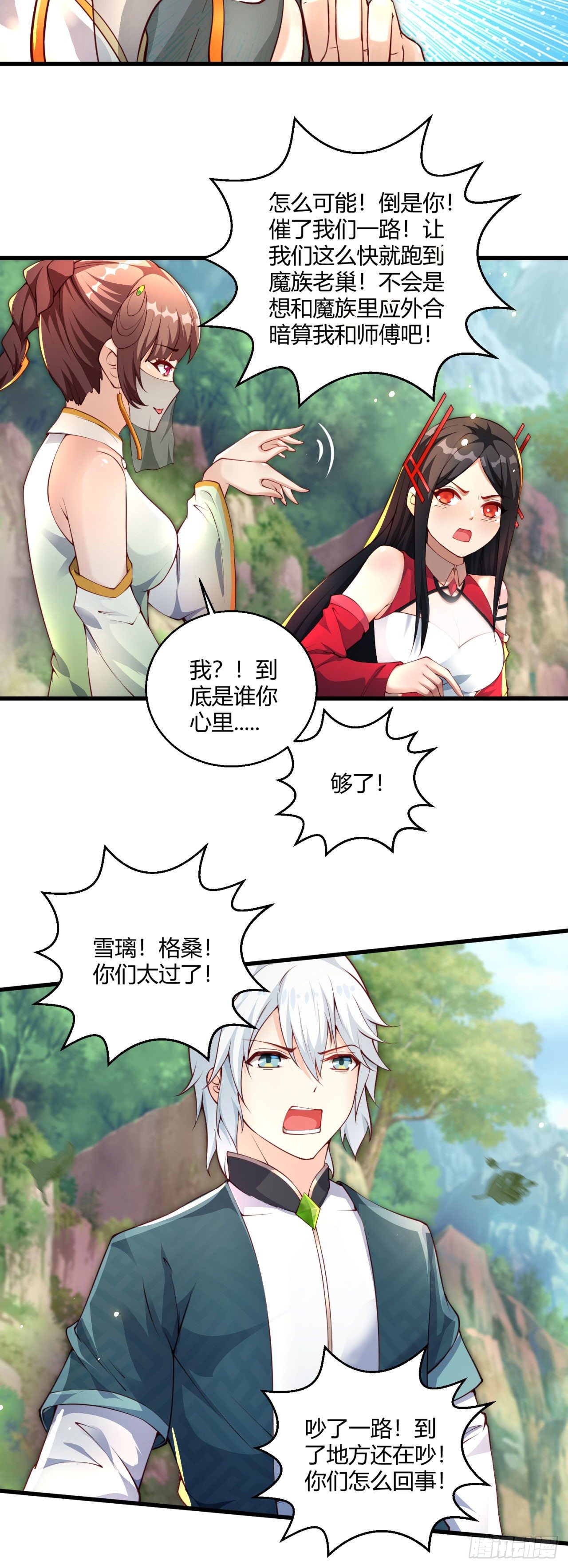 第八话 大闹青楼30