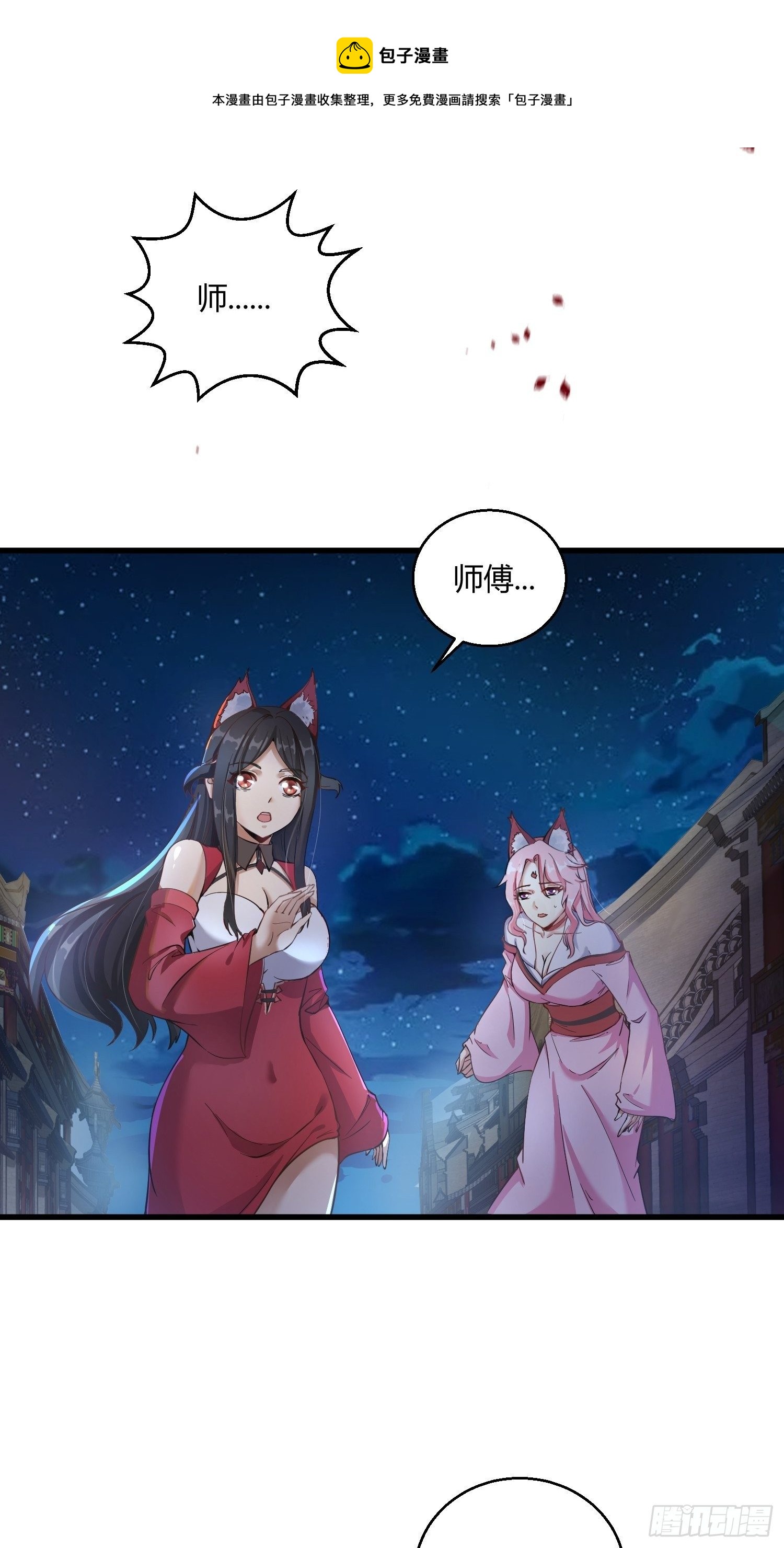 第十一话 敢抢我的人？！40