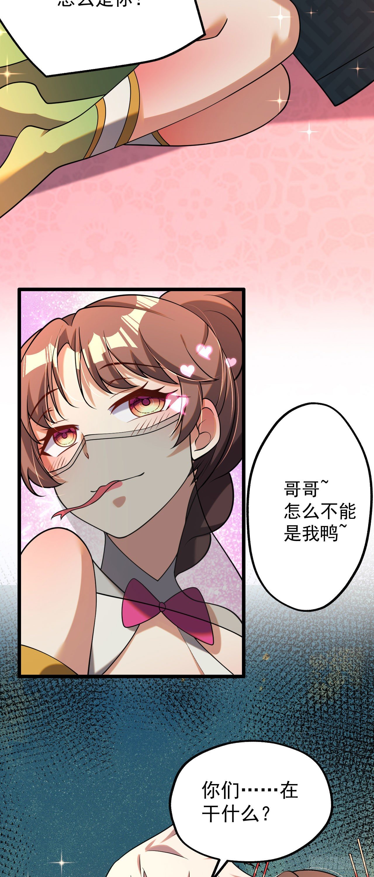 第五话 情敌交锋44