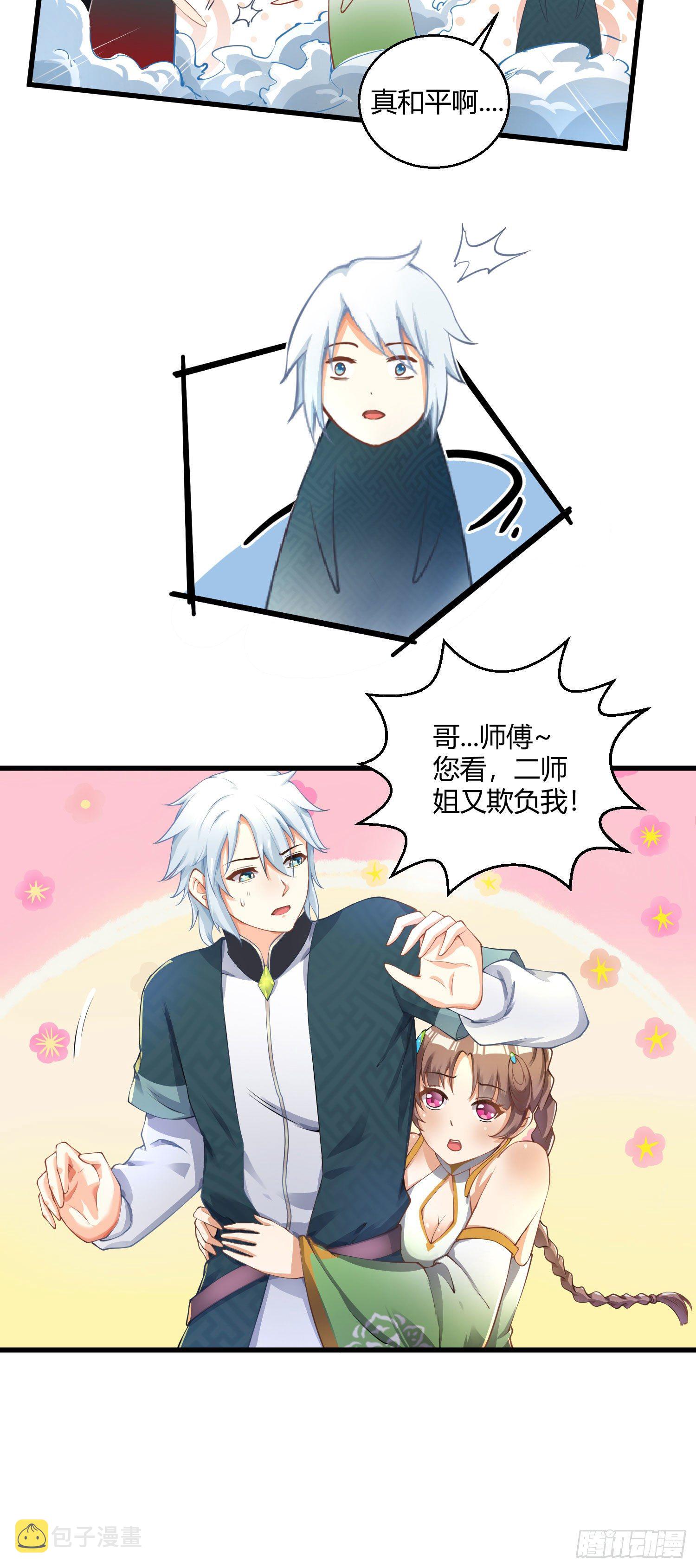 第九话 身份暴露22