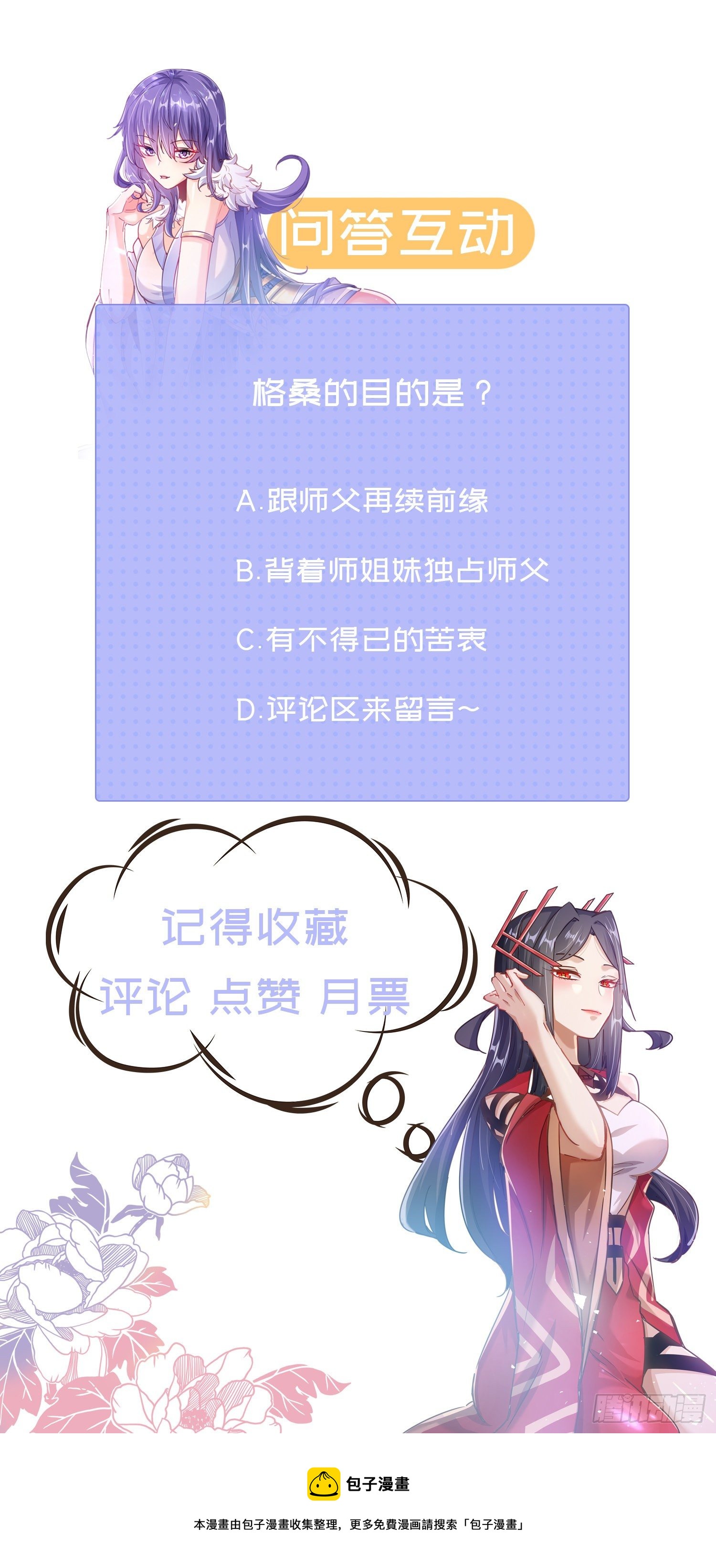 第六话 三人火葬场58
