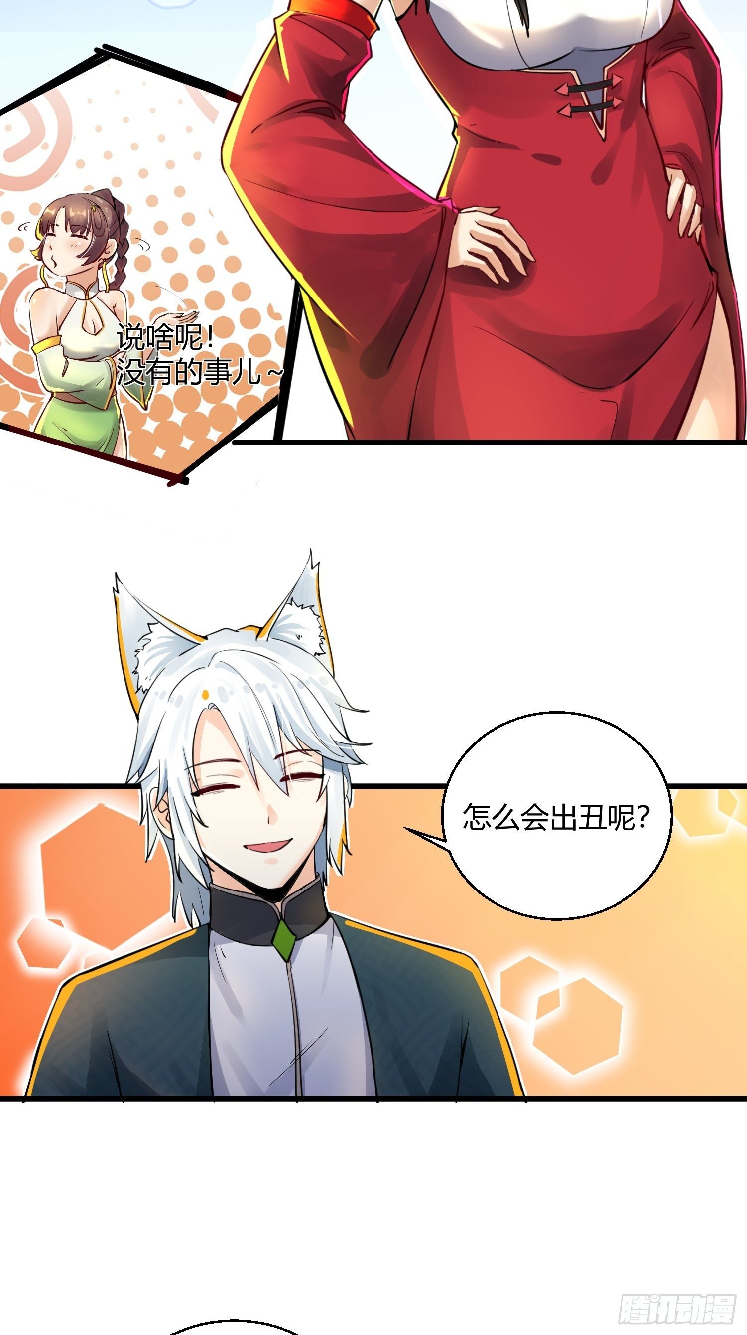 第十一话 敢抢我的人？！15