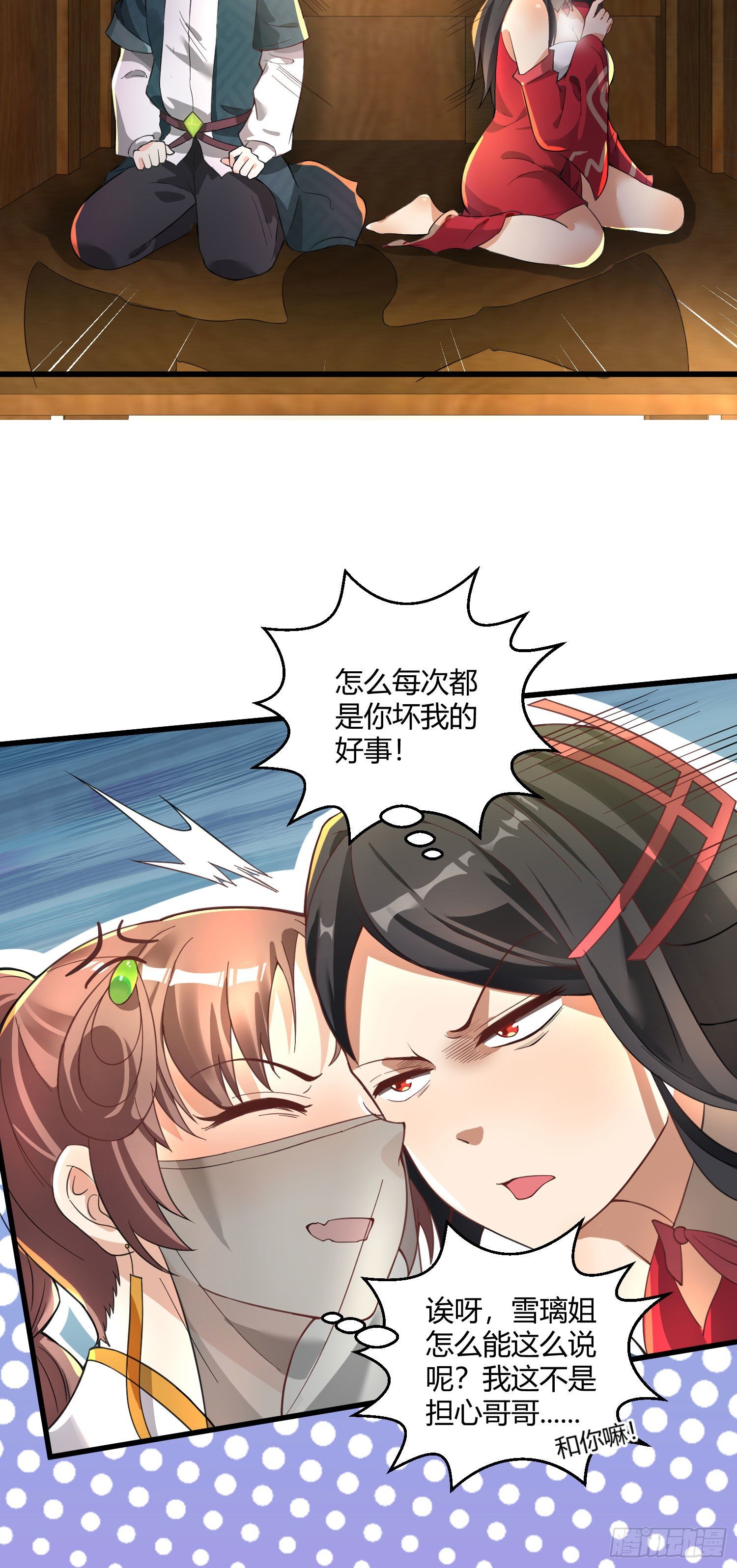 第八话 大闹青楼18