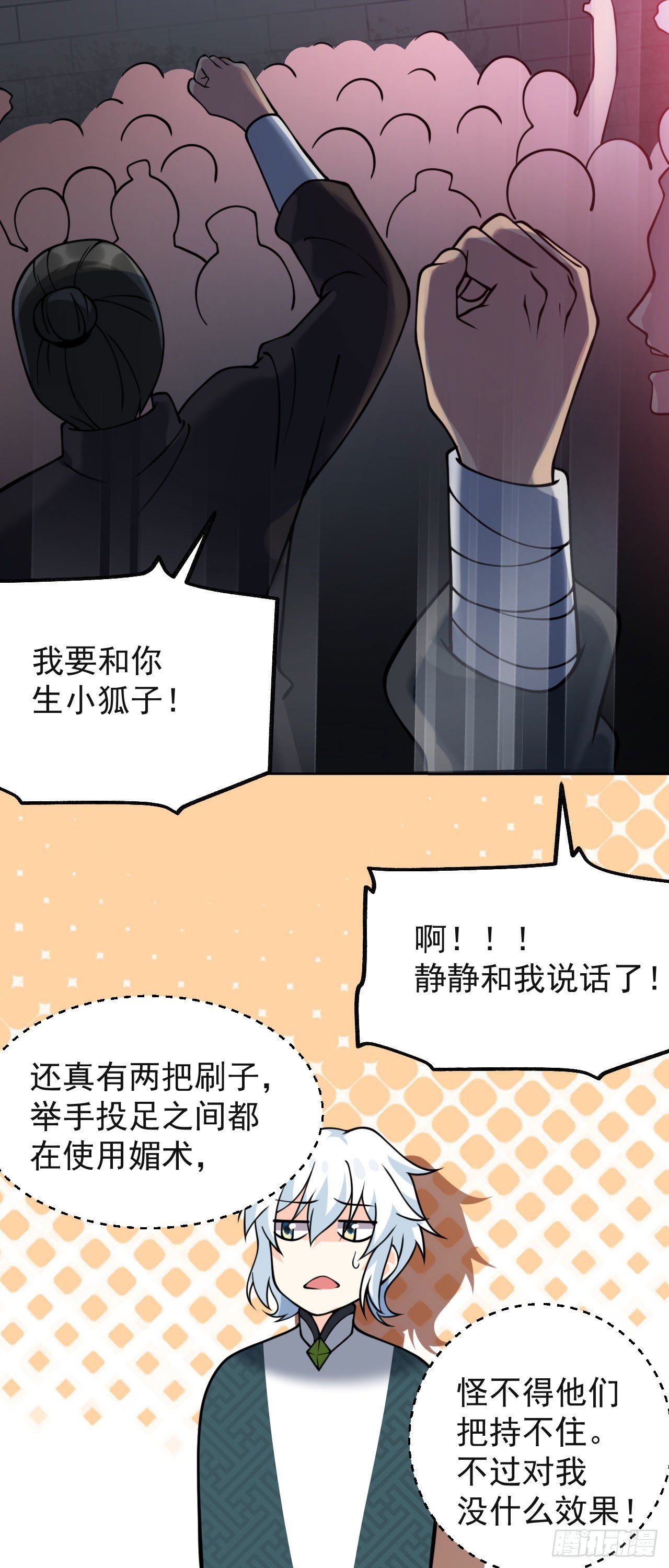 第七话 青楼狐妖50