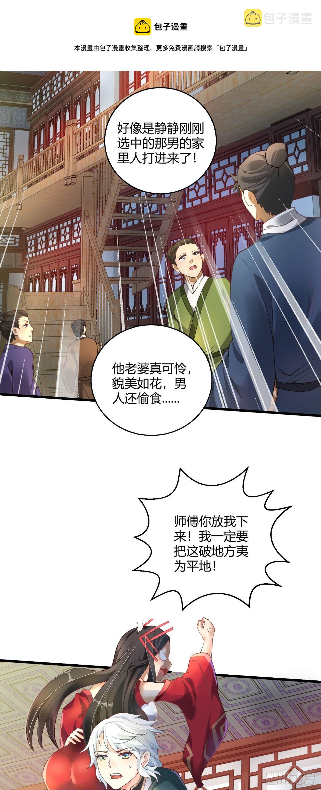 第八话 大闹青楼4