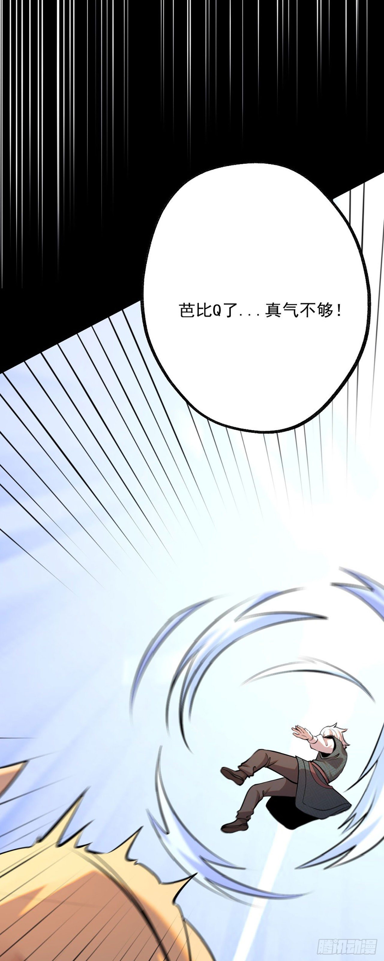 第四话 又来一个妹子！33