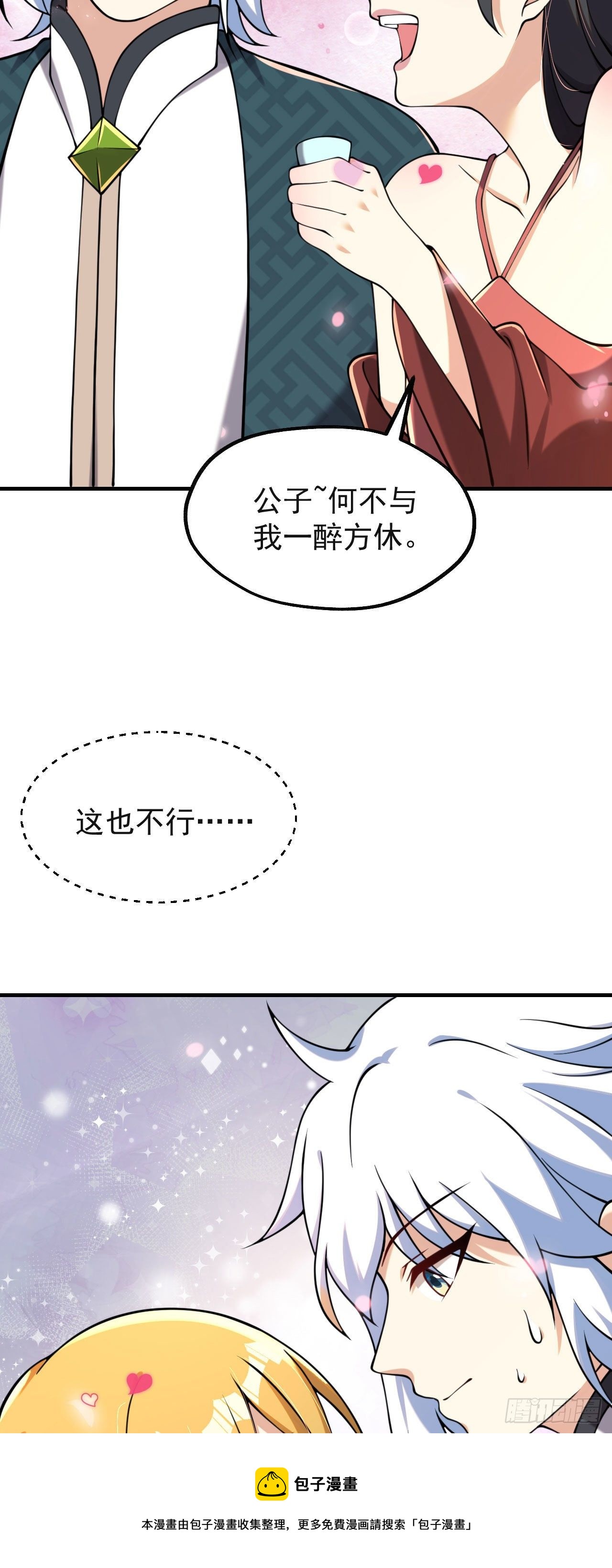 第七话 青楼狐妖28