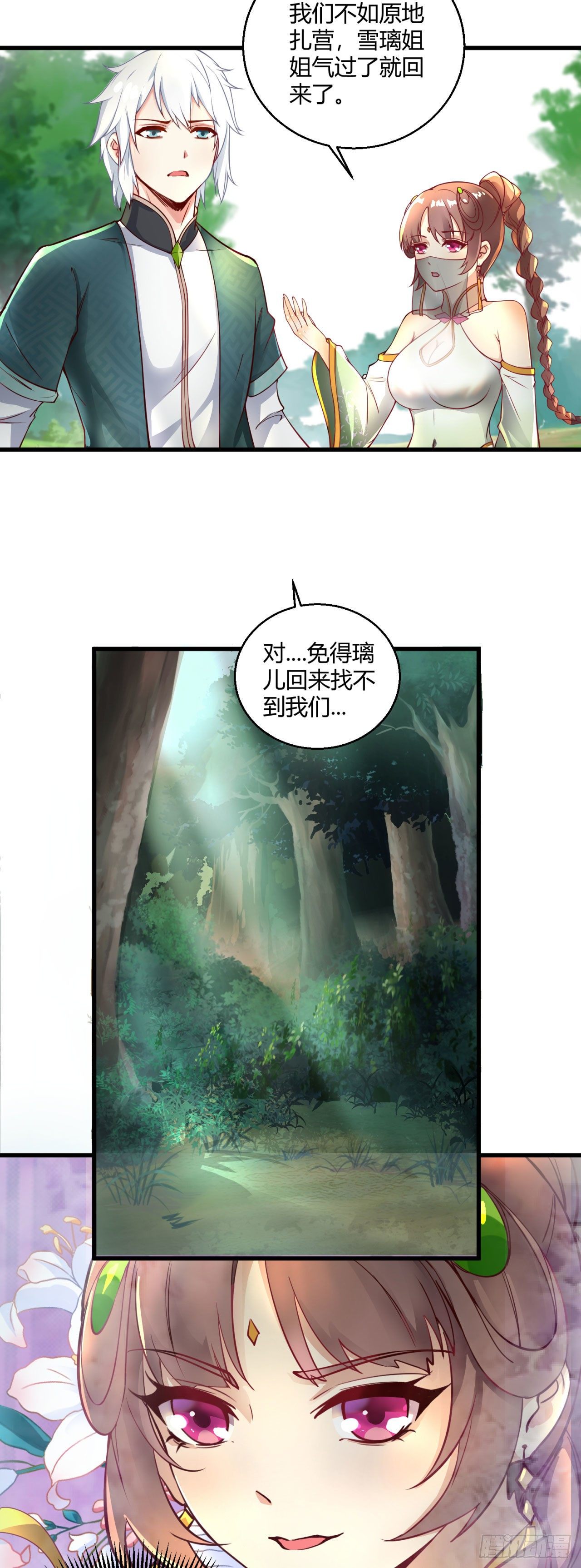 第八话 大闹青楼33