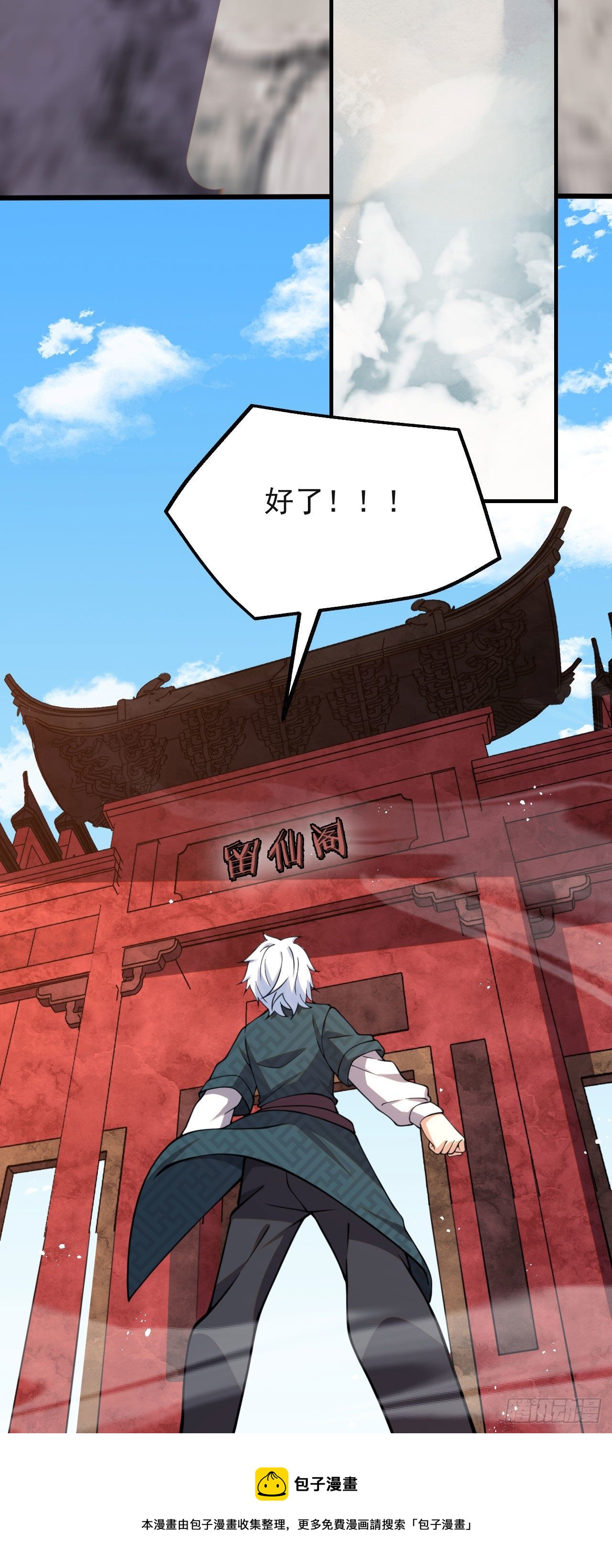 第七话 青楼狐妖20