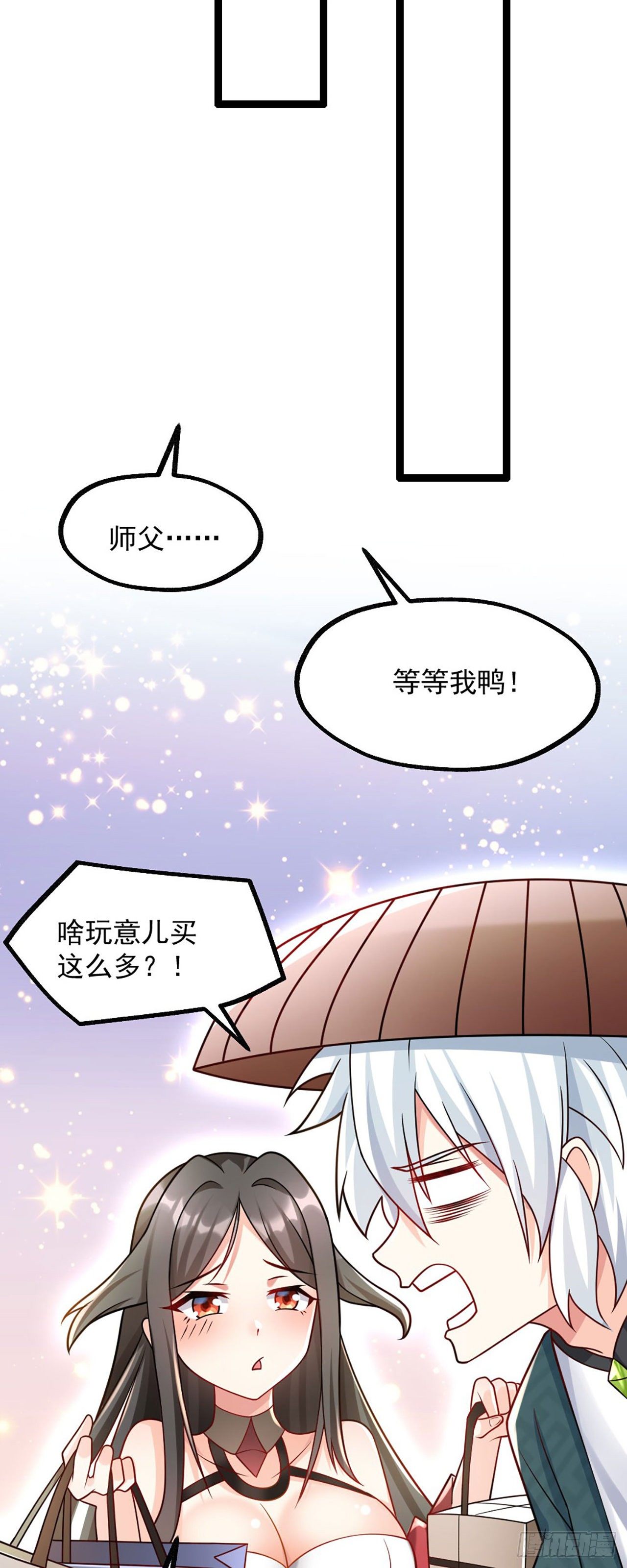 第三话 这个客栈不正经14