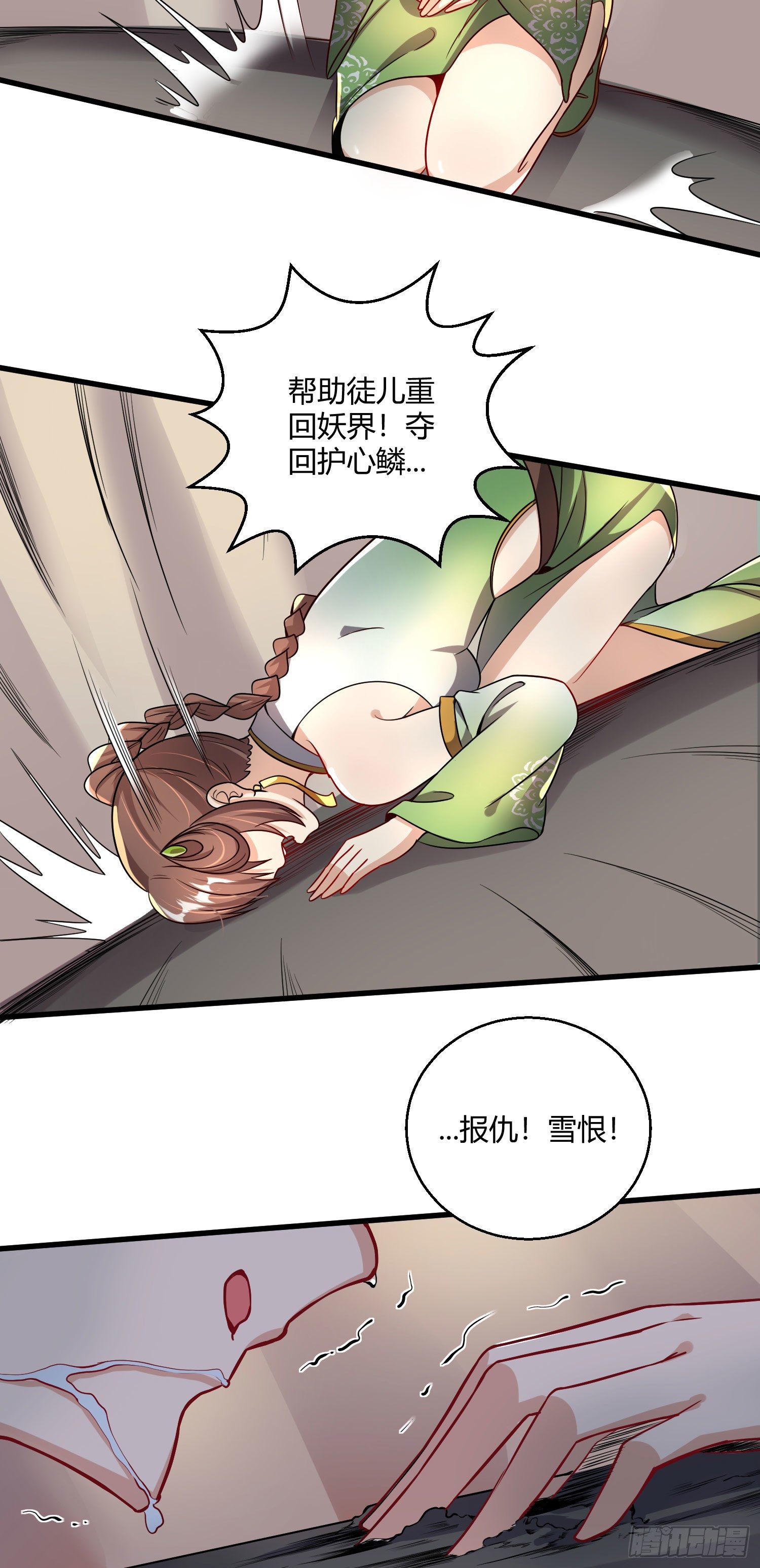 第九话 身份暴露34