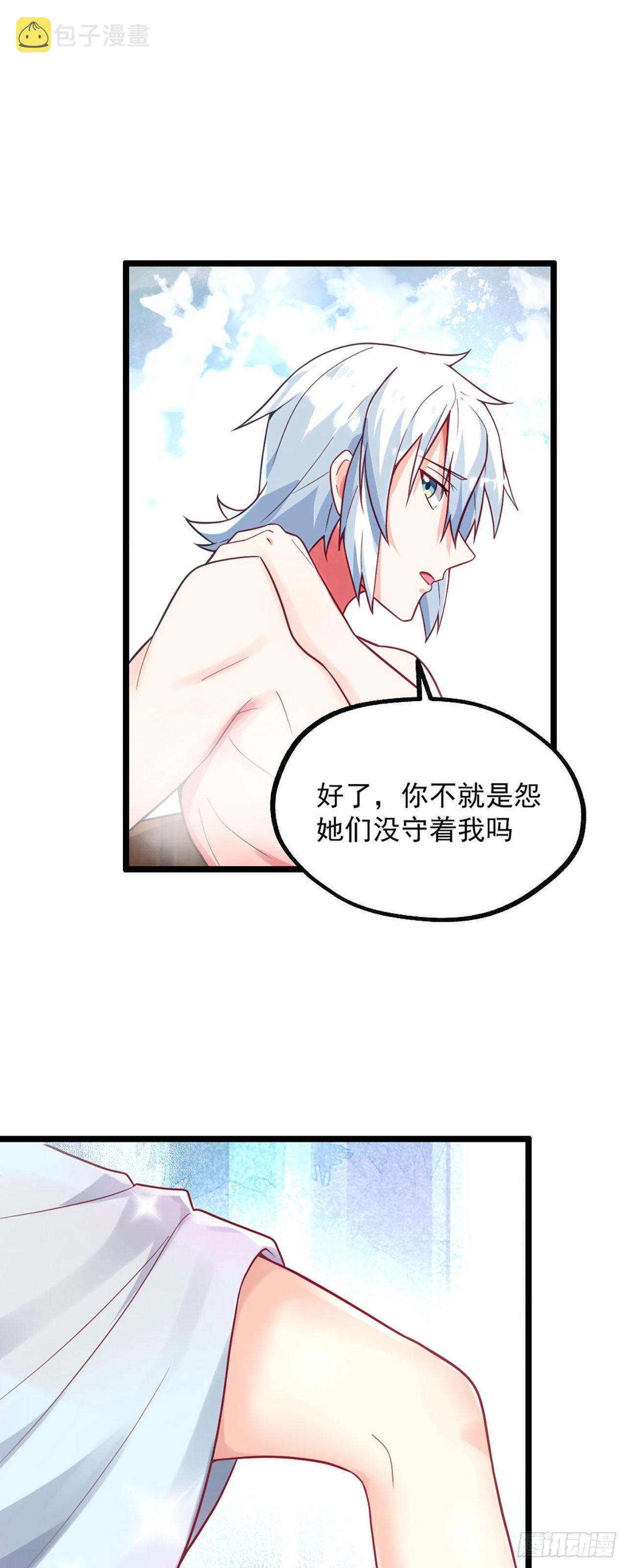 第二话 贴贴涨修为16