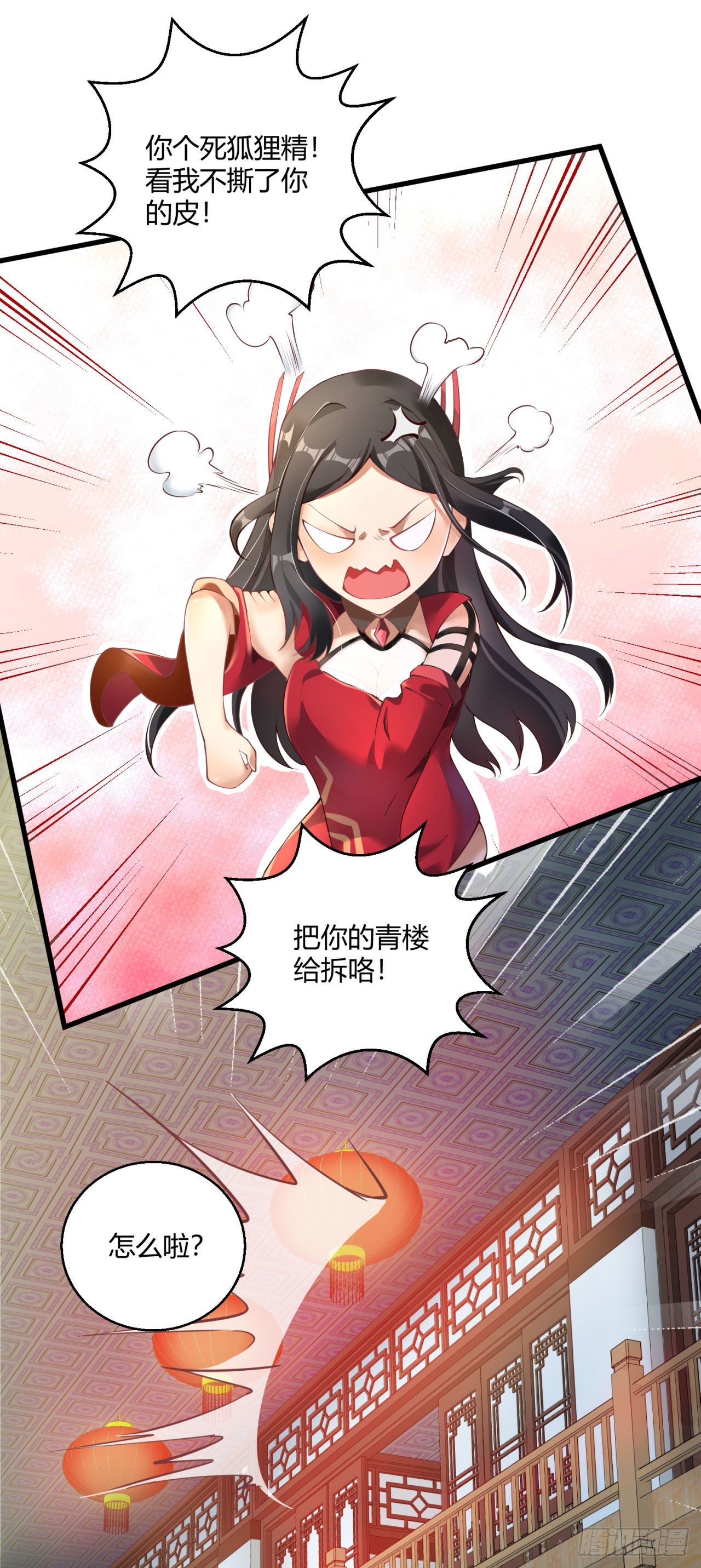 第八话 大闹青楼3