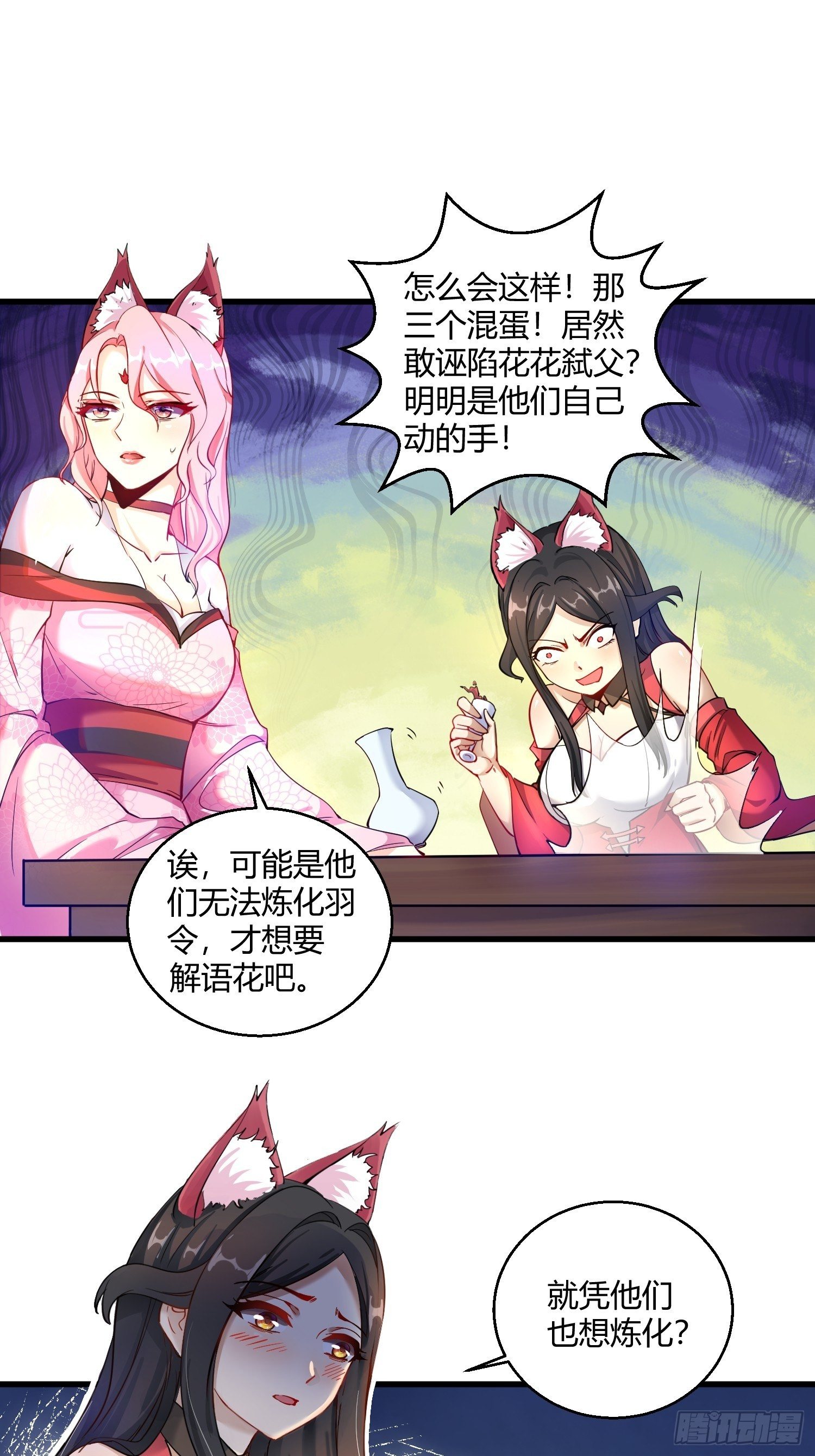 第十一话 敢抢我的人？！42