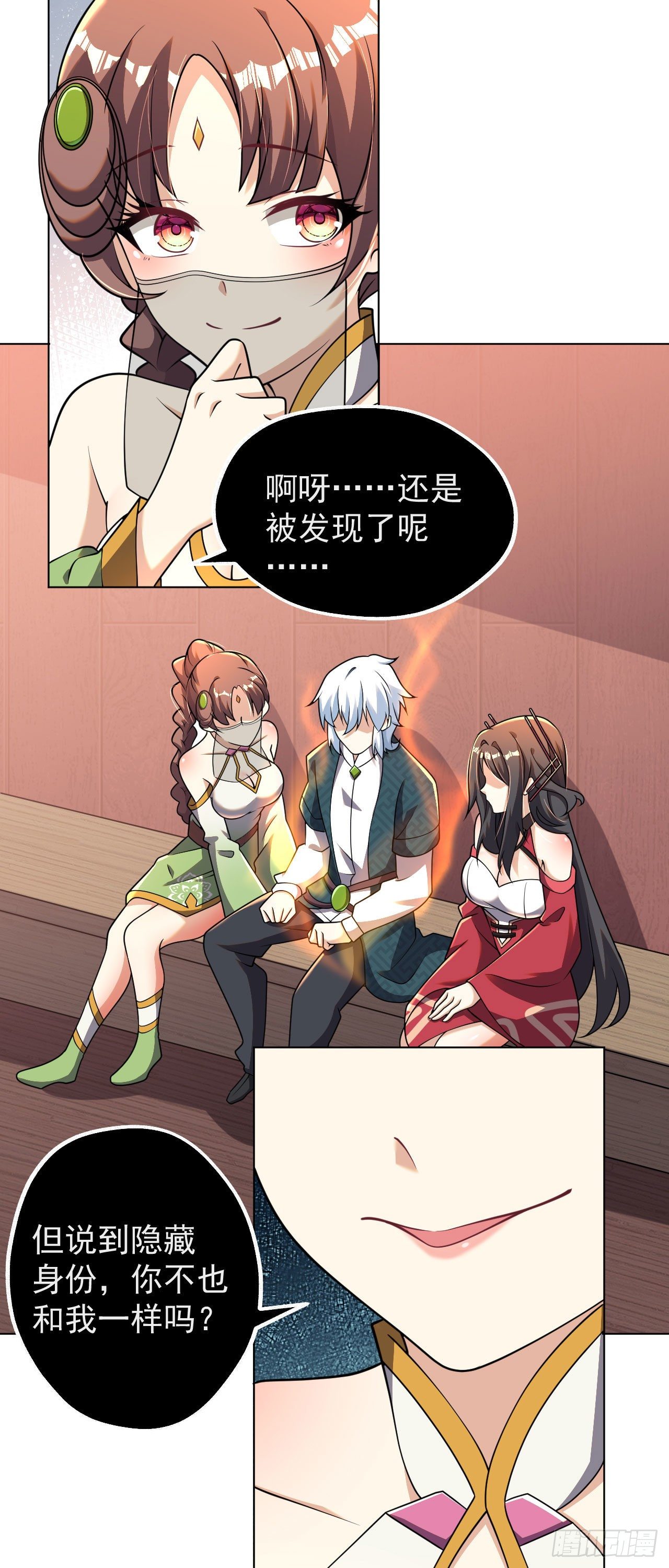 第七话 青楼狐妖1