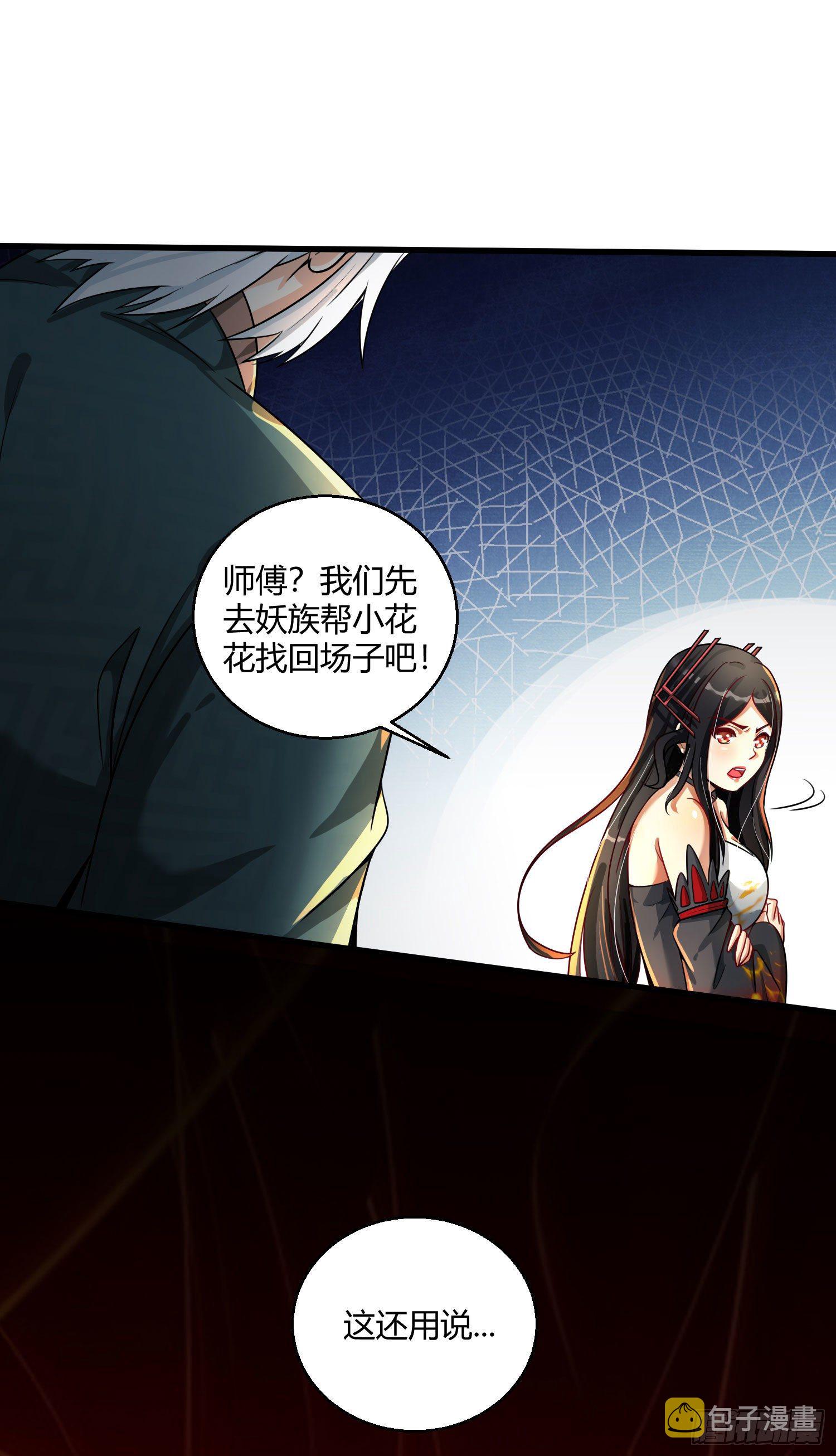 第九话 身份暴露37