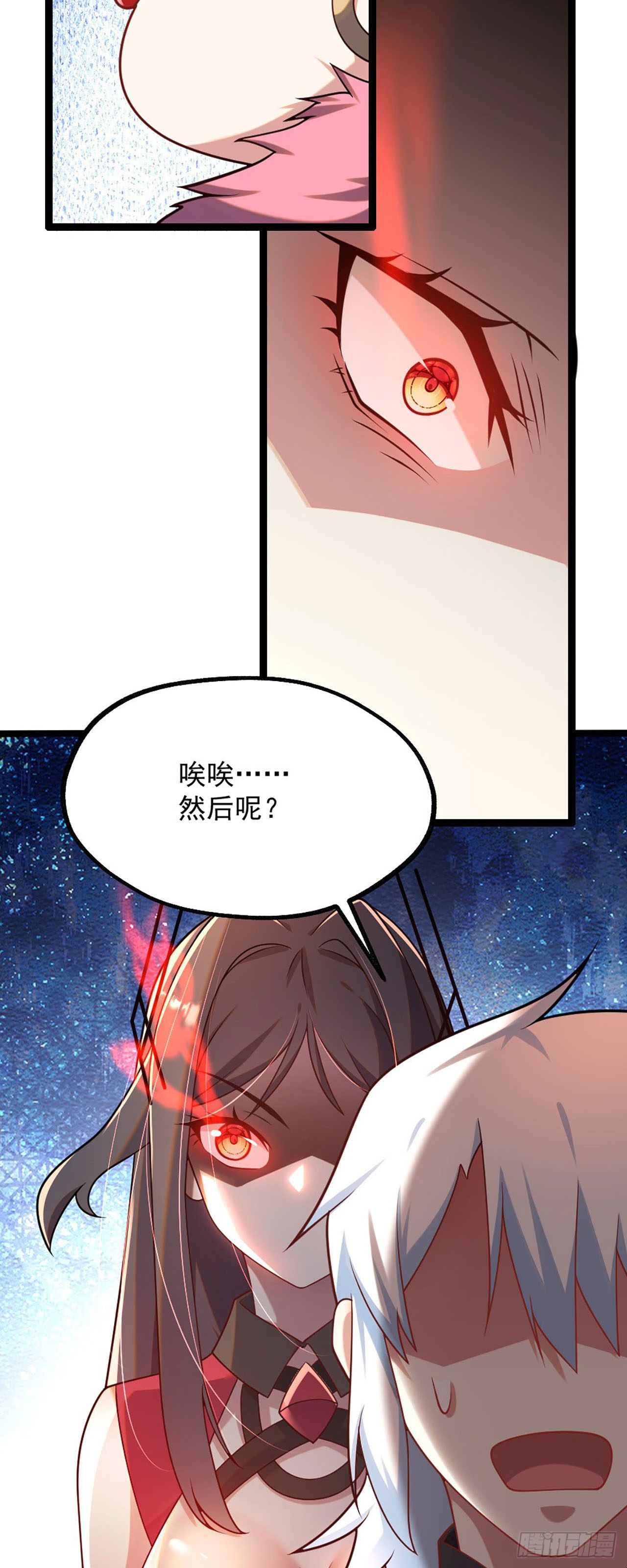 第四话 又来一个妹子！13