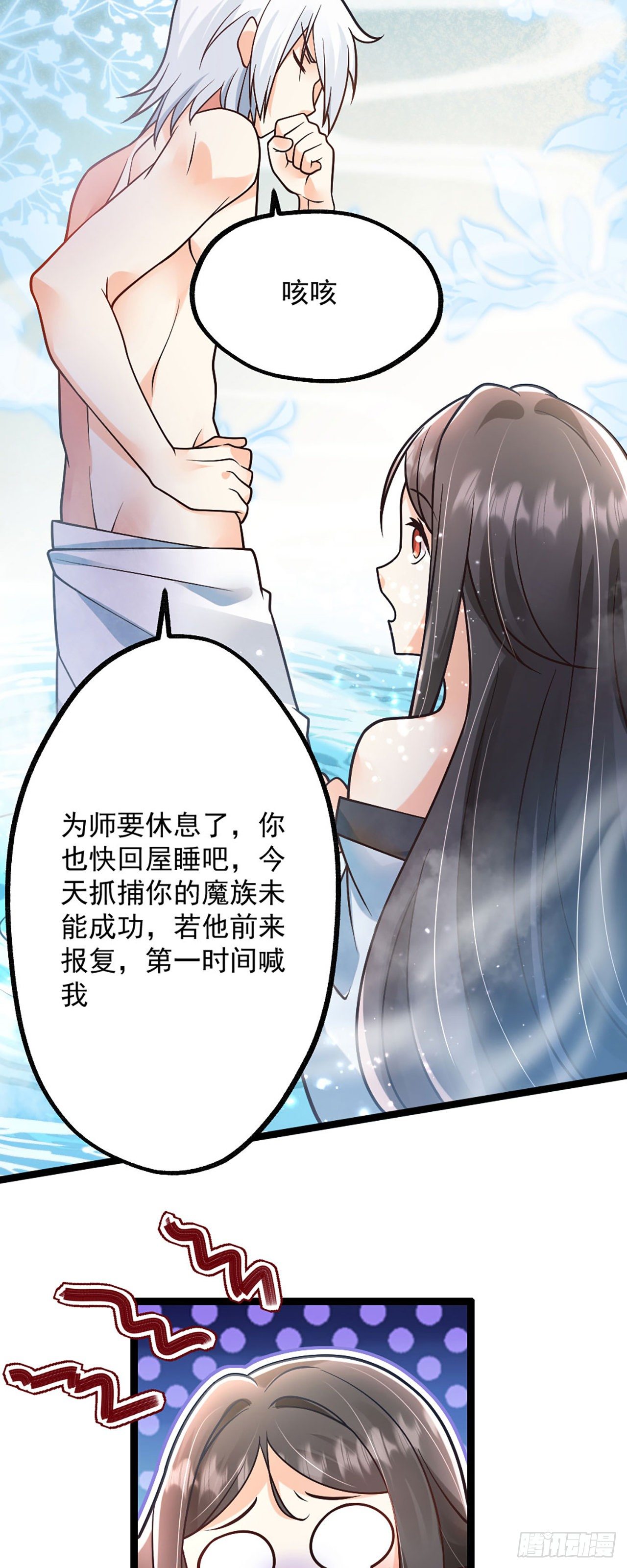 第二话 贴贴涨修为25