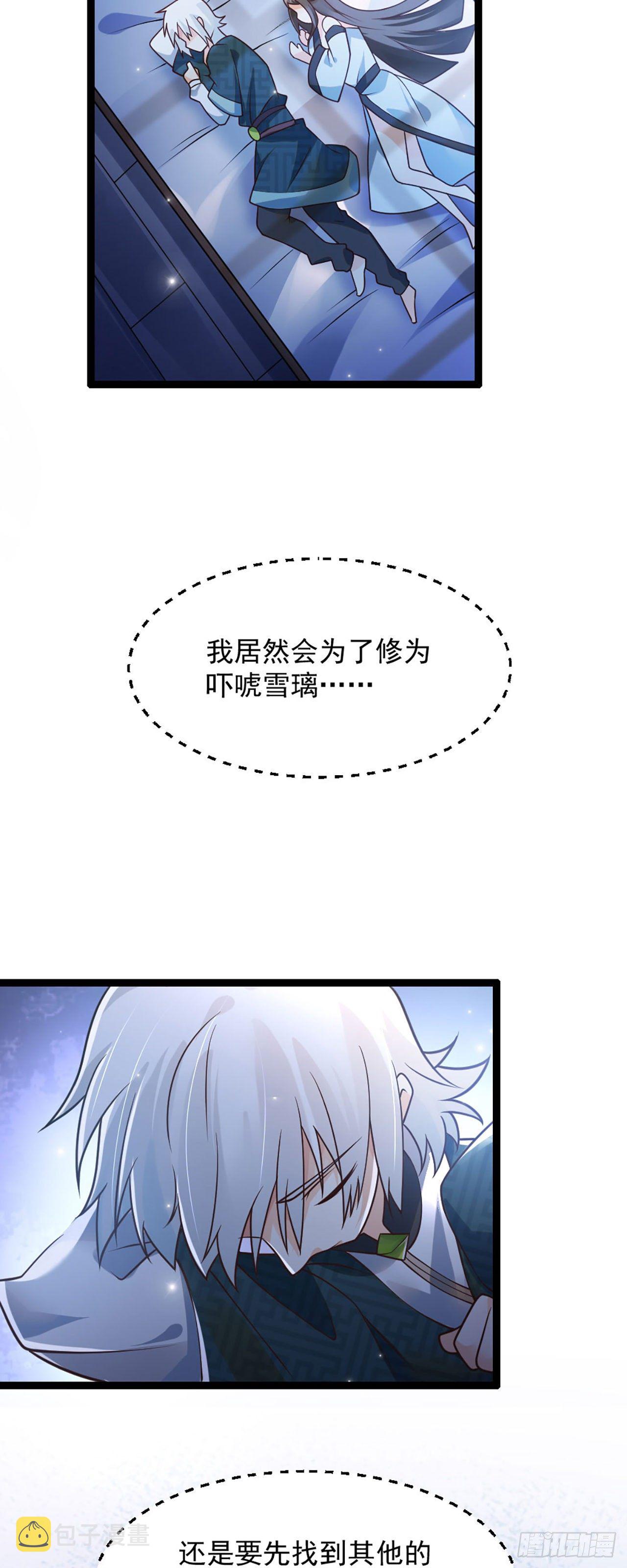 第二话 贴贴涨修为38
