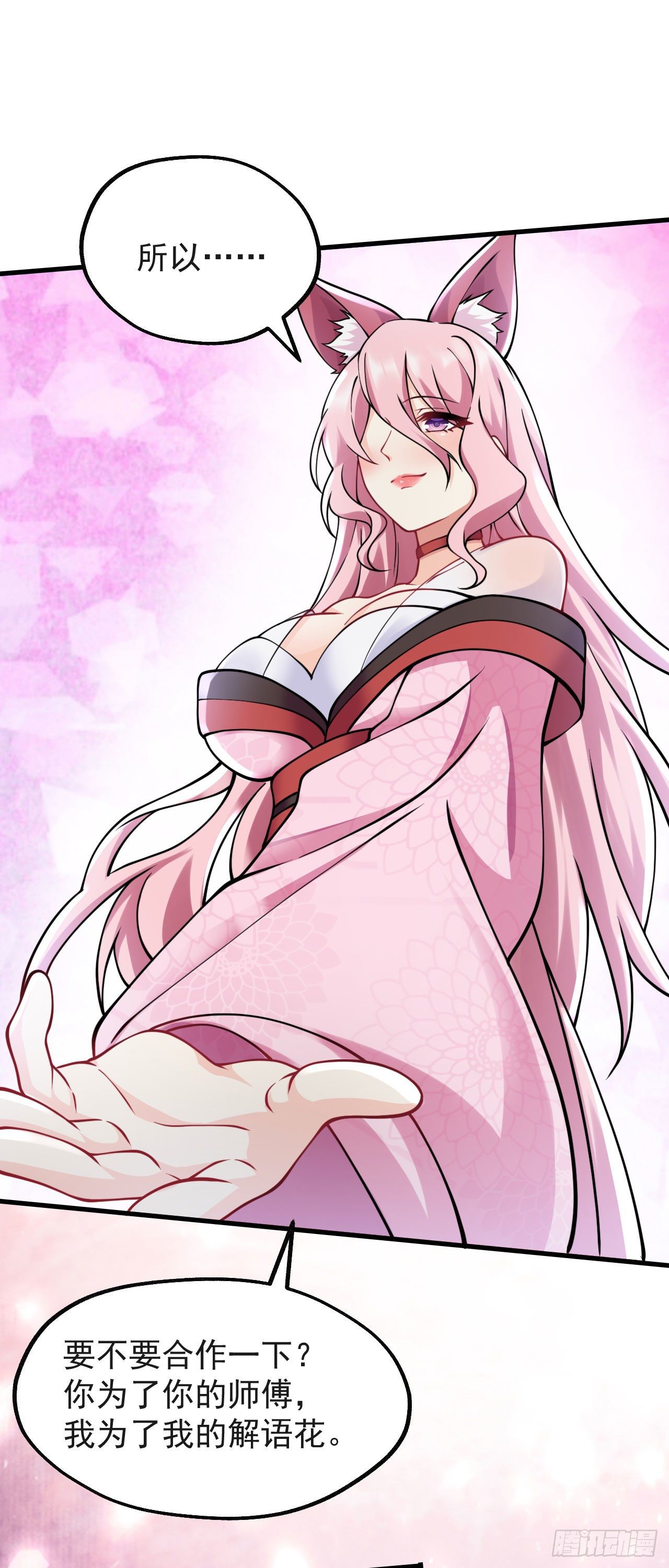 第十话 离我师傅远点！43