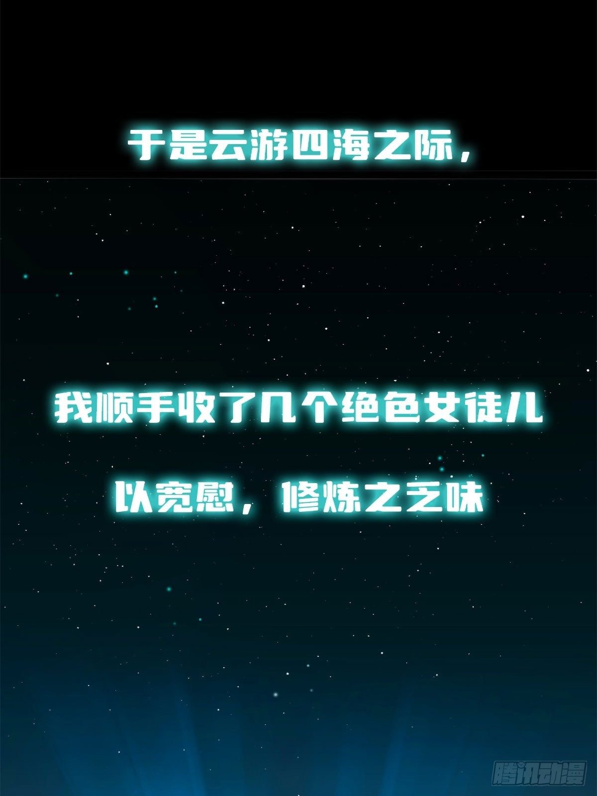 序章2