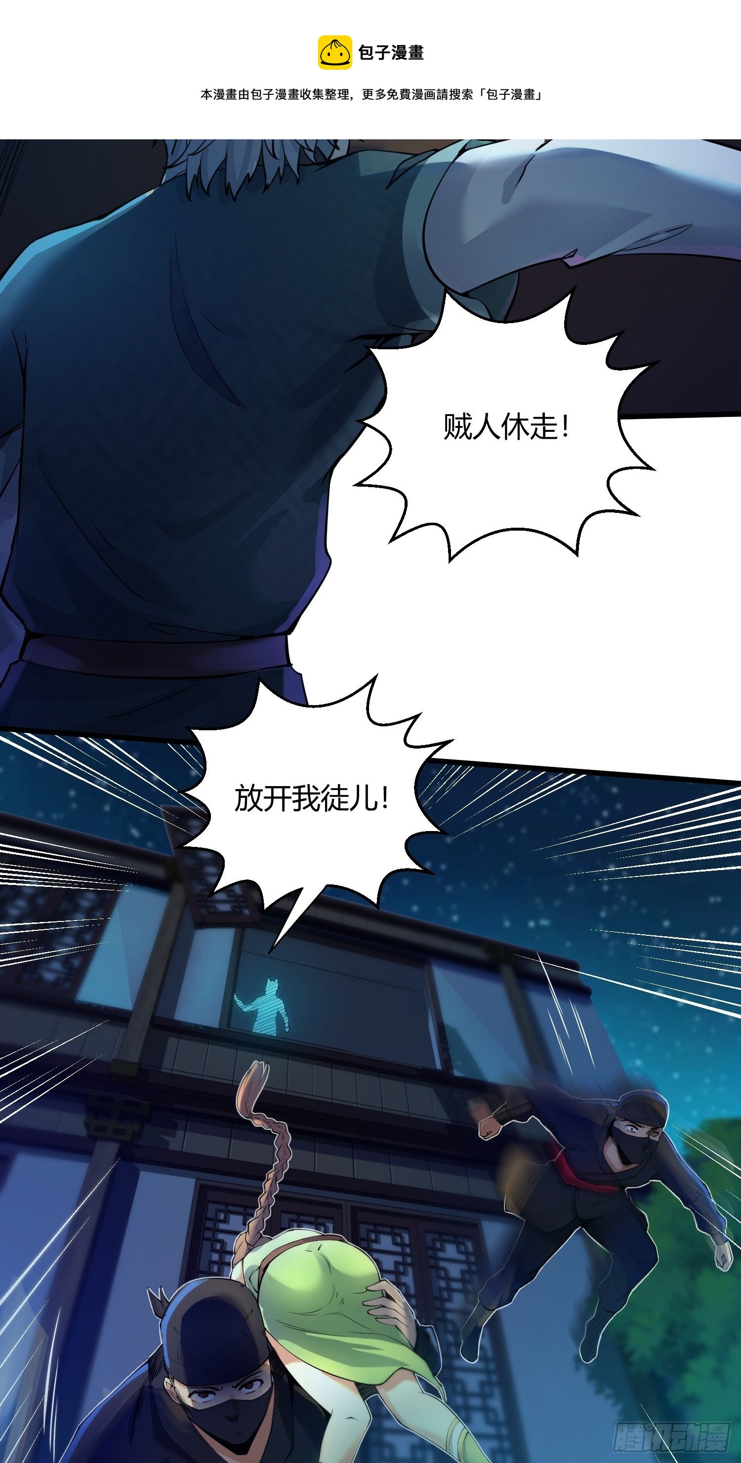 第十一话 敢抢我的人？！24