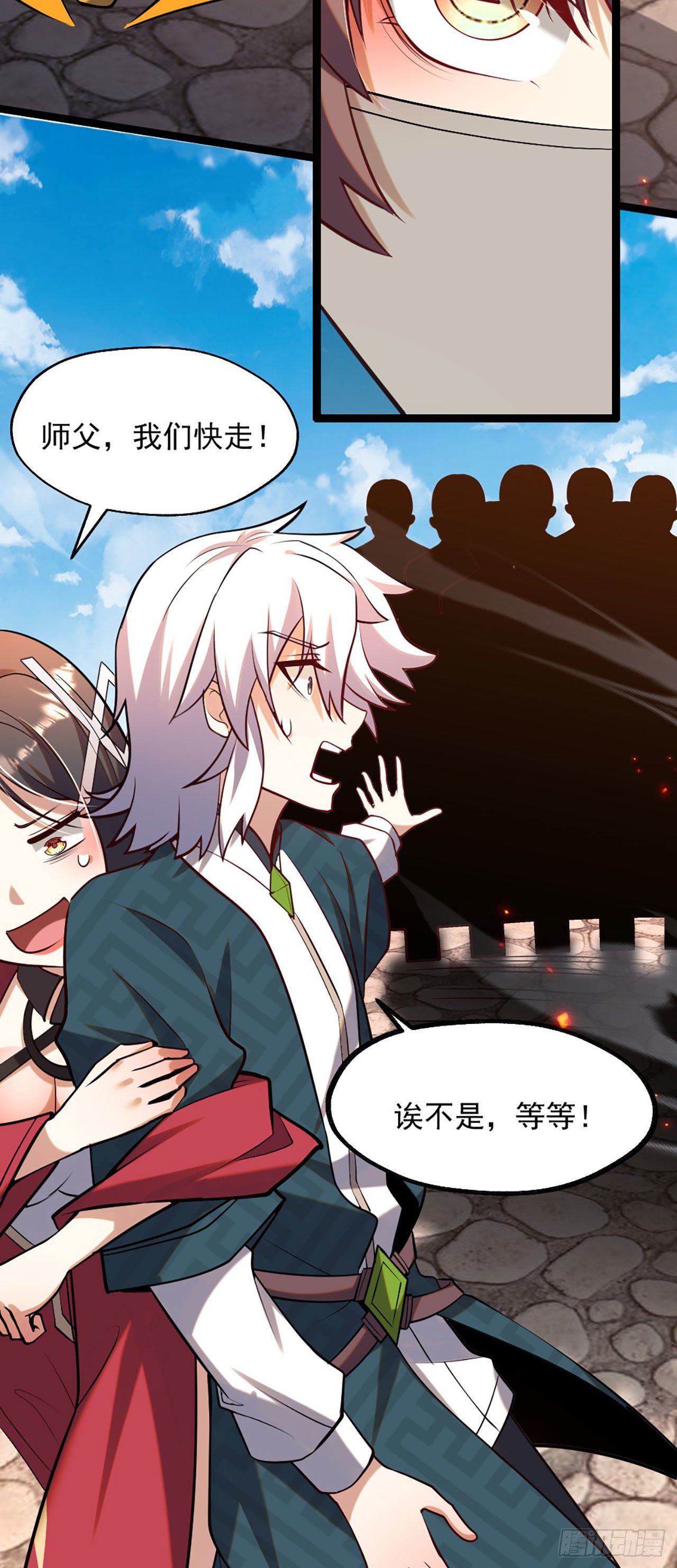 第四话 又来一个妹子！45