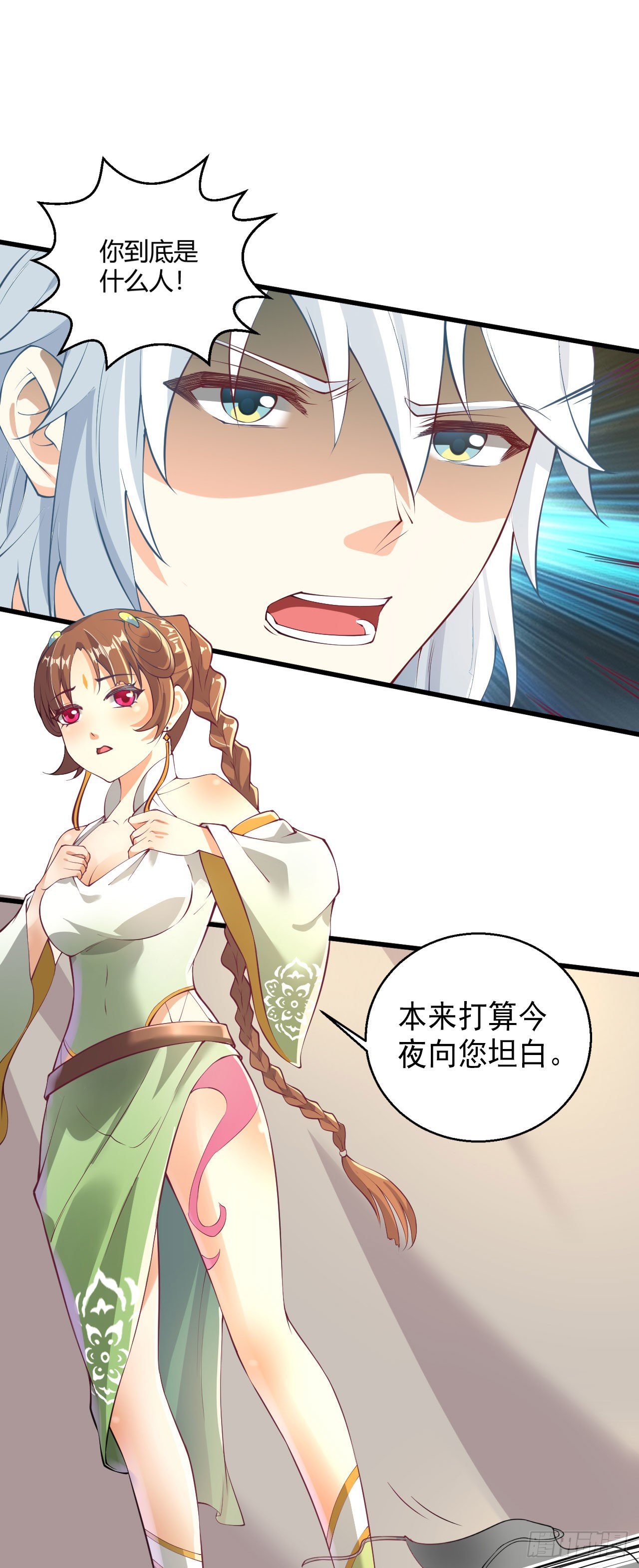 第九话 身份暴露17