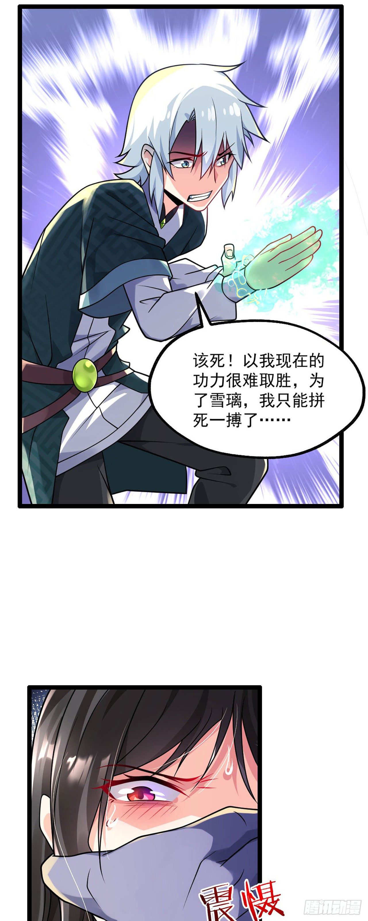第三话 这个客栈不正经31