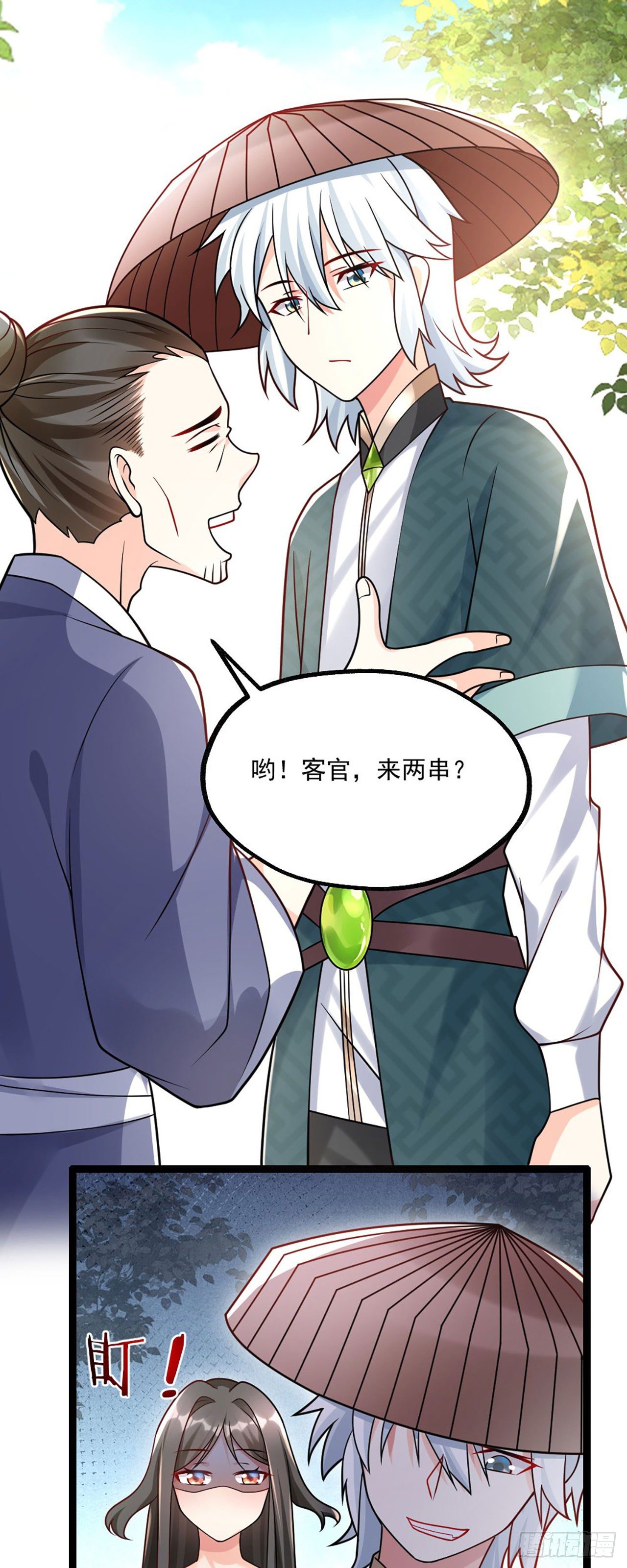 第三话 这个客栈不正经7