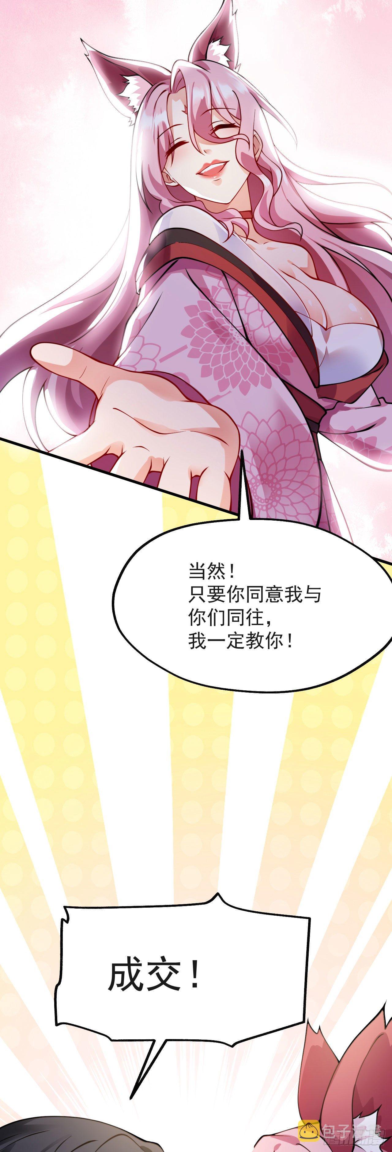第十话 离我师傅远点！51
