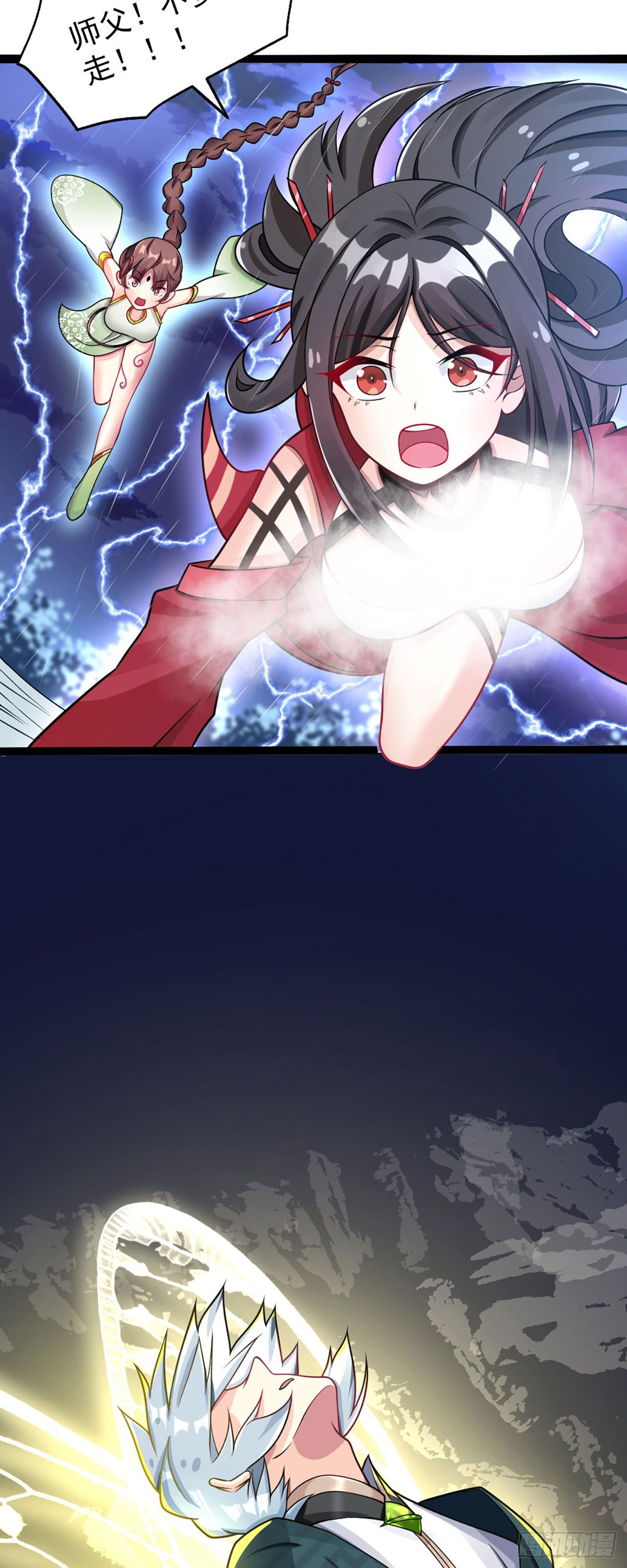 第一话 师父~陪我！33