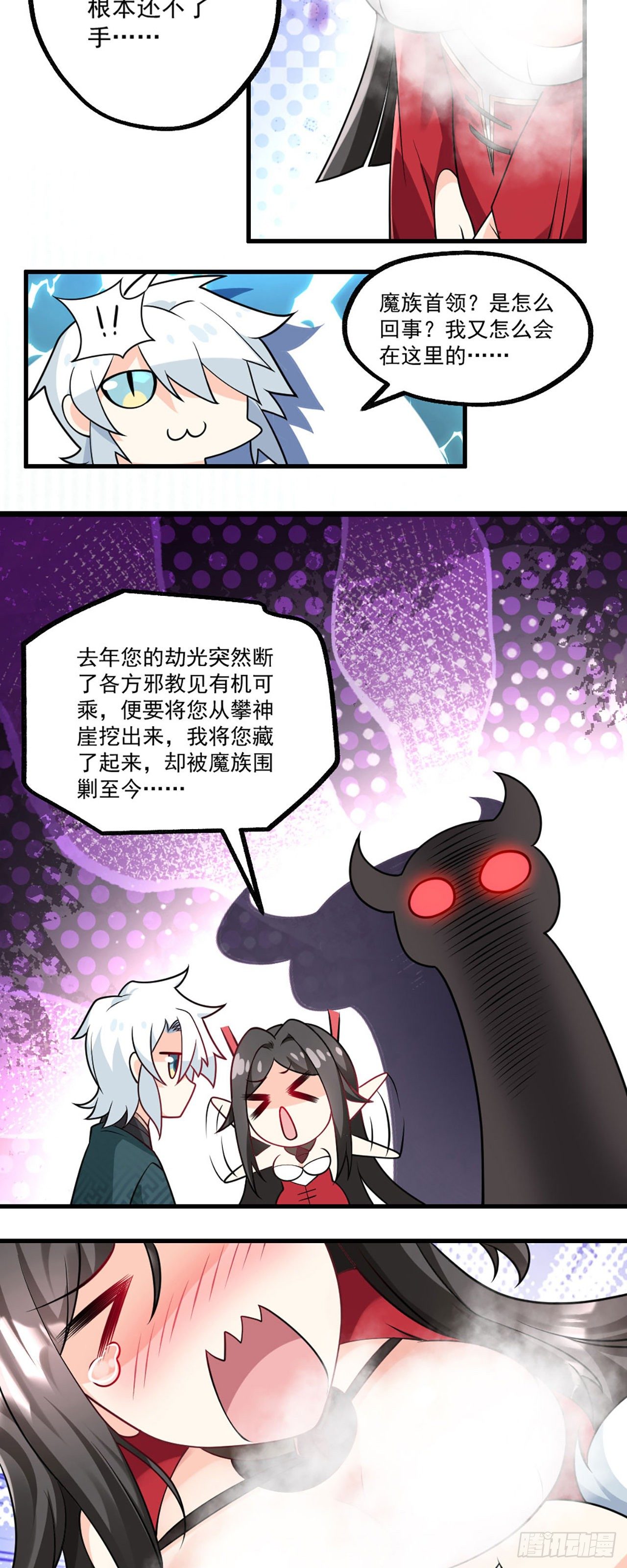 第一话 师父~陪我！71